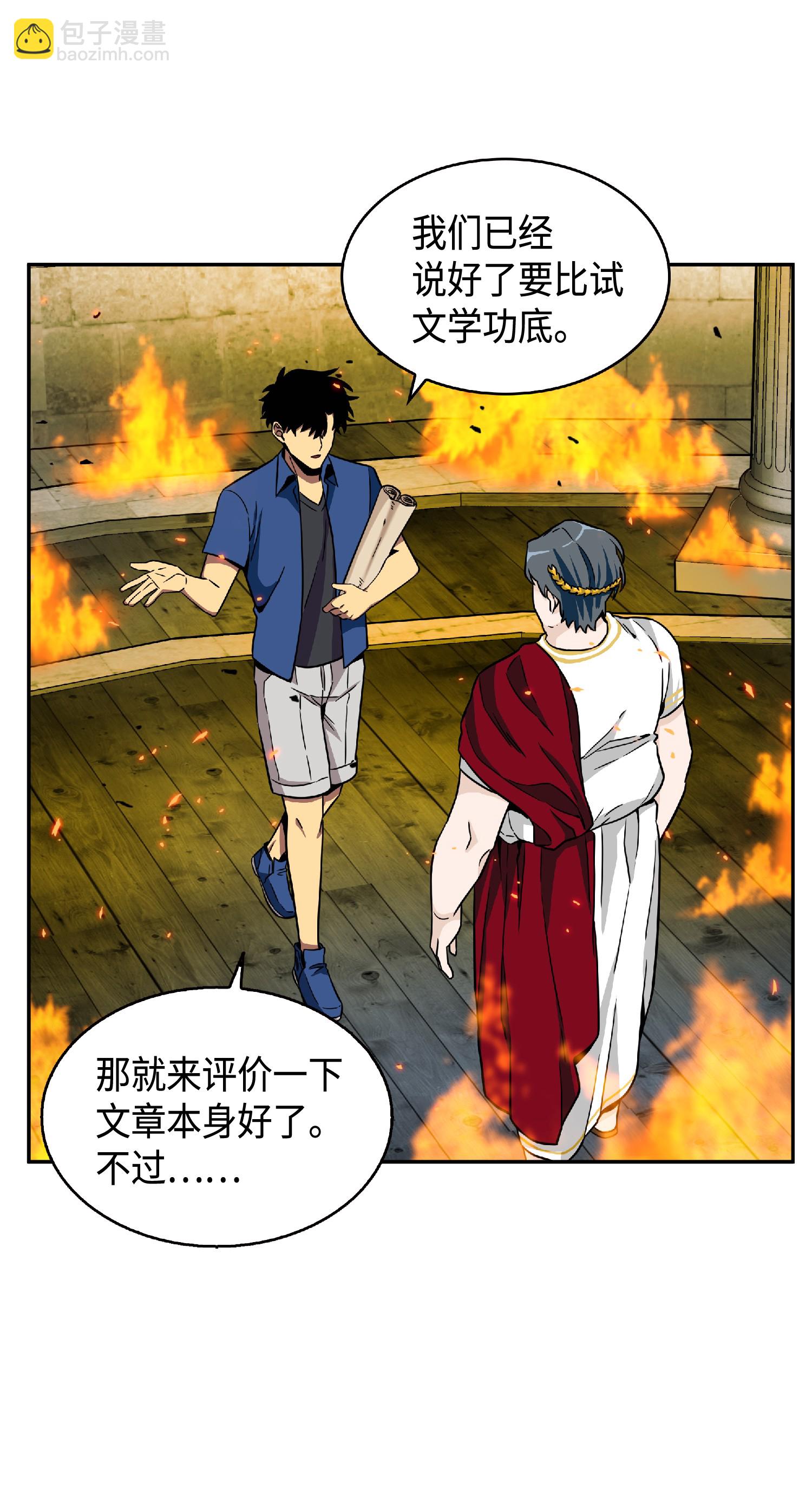 088 文坛世纪对决45