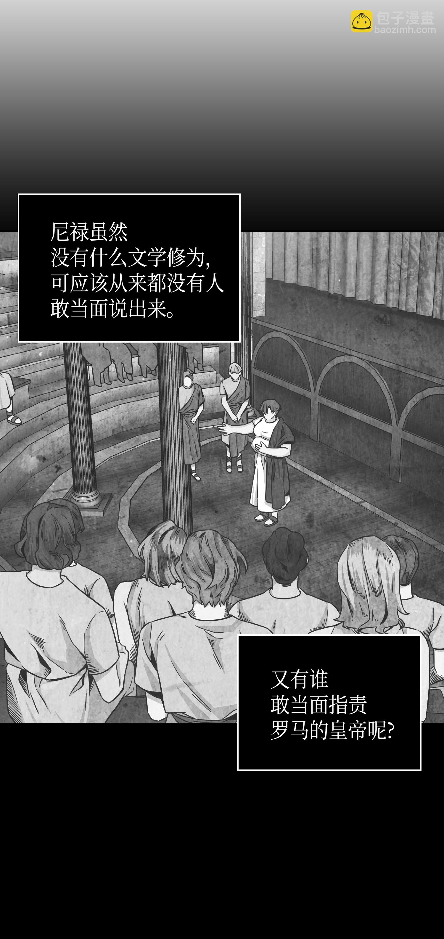 088 文坛世纪对决53