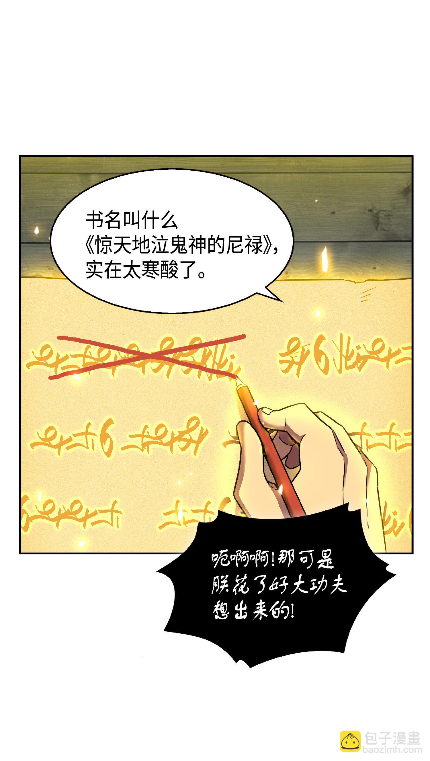 088 文坛世纪对决59