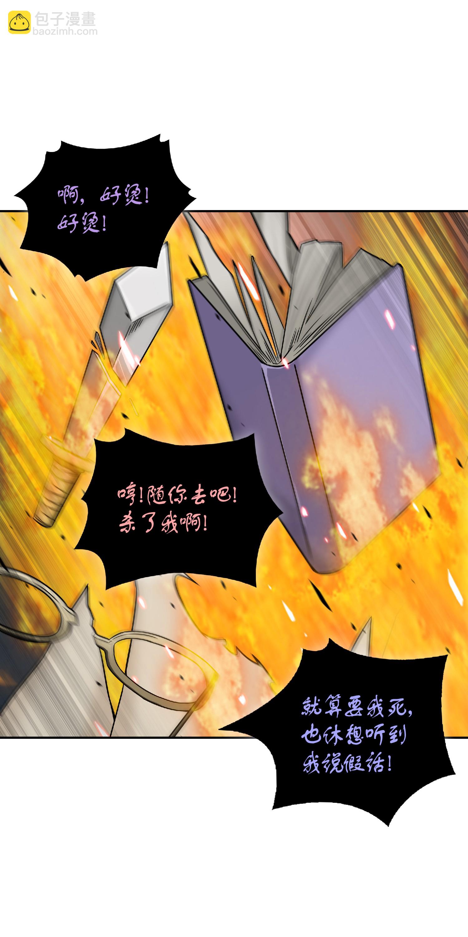 088 文坛世纪对决72