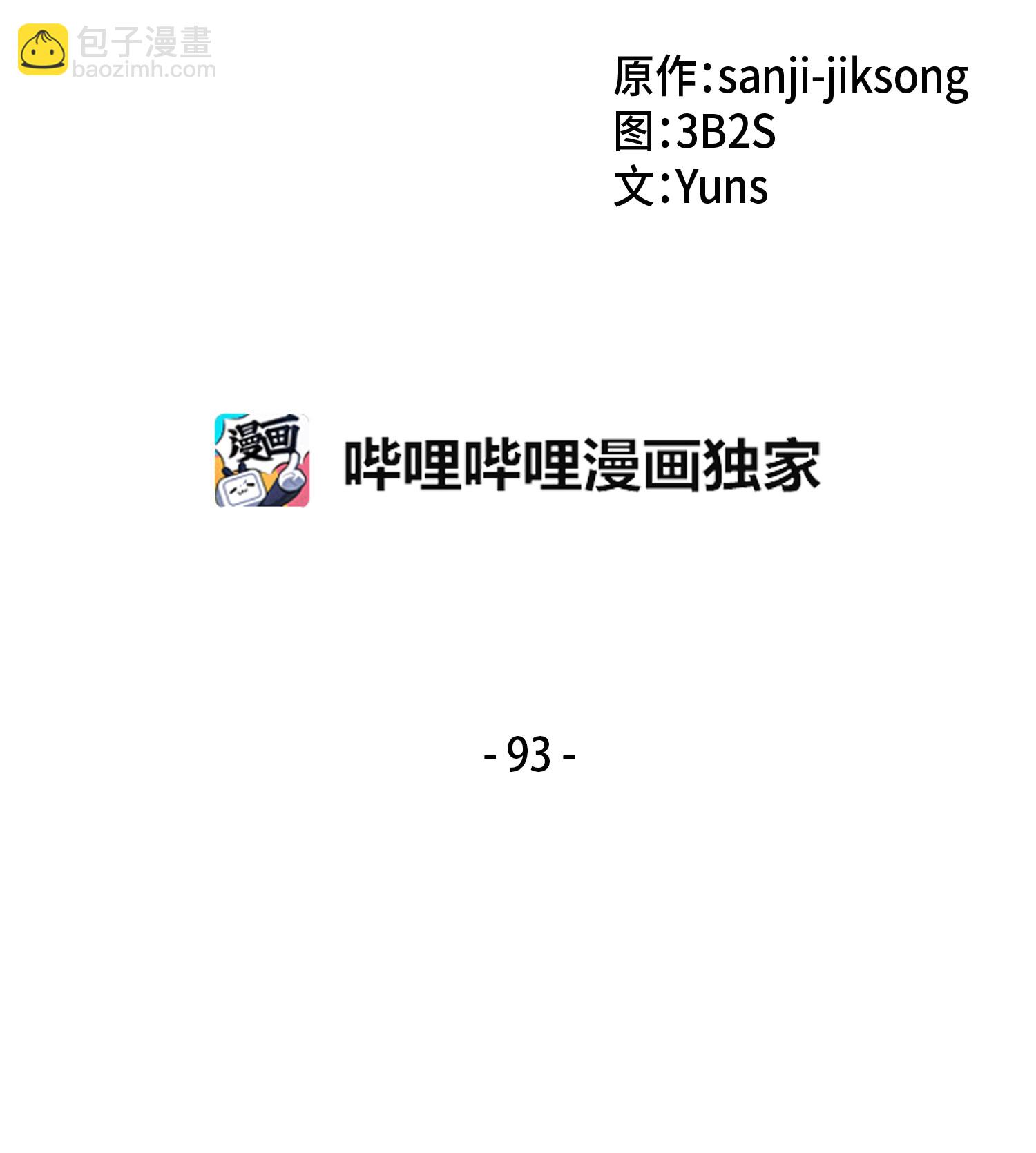 093 真正的主人1