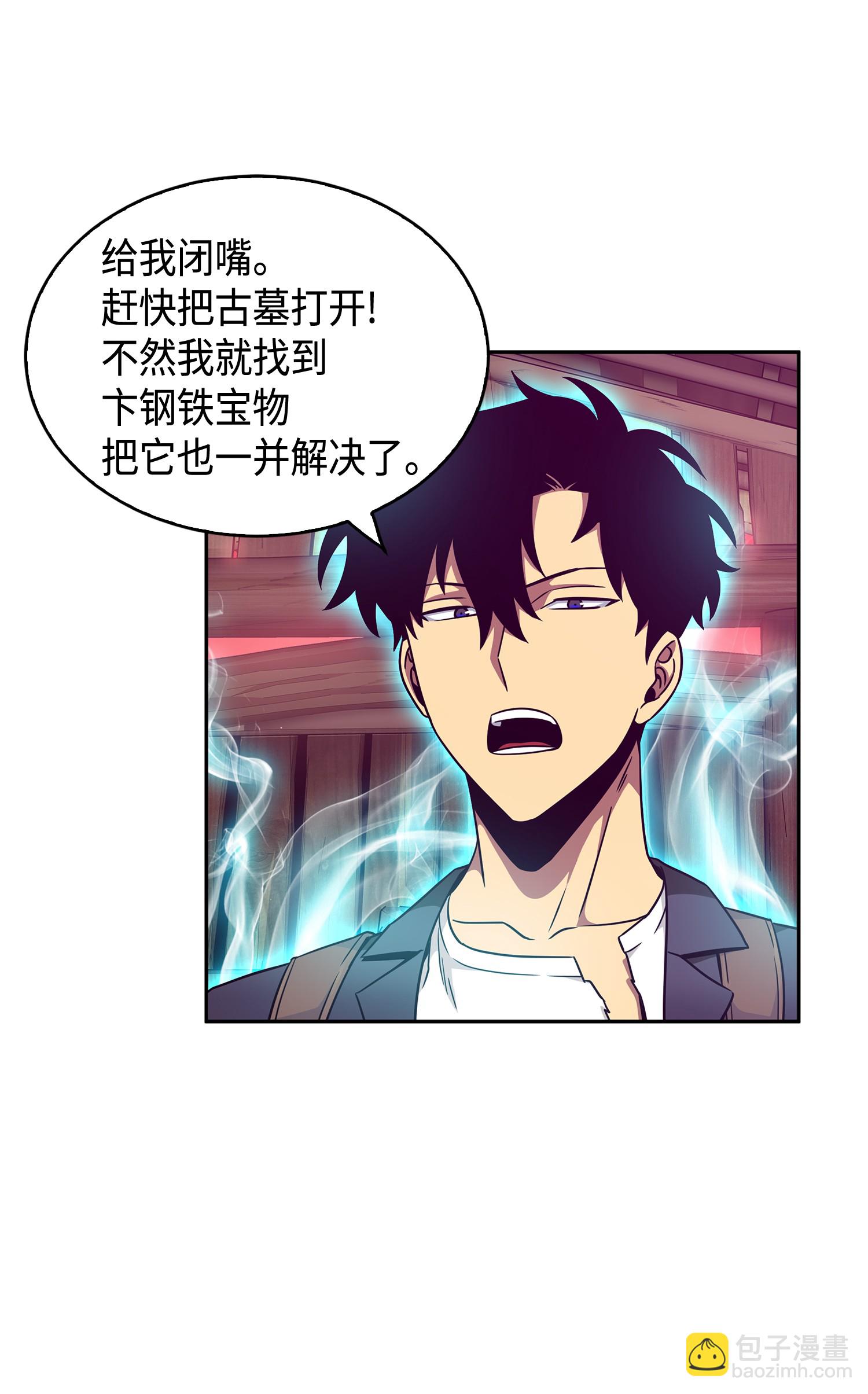 093 真正的主人78