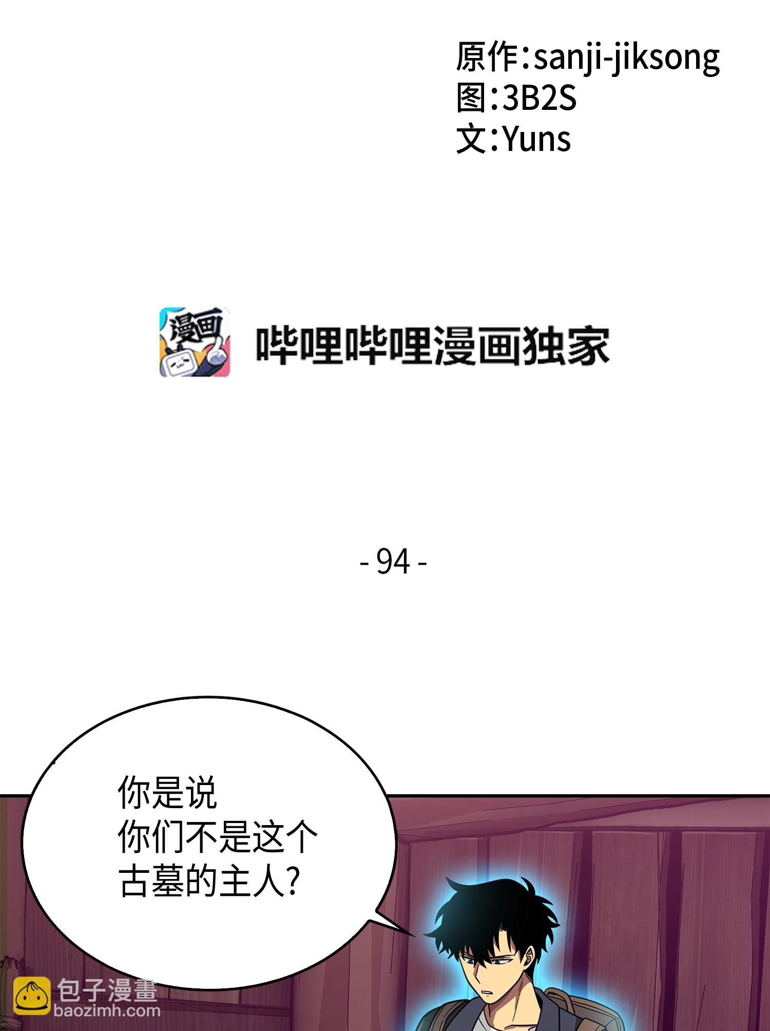 094 继续逼问1