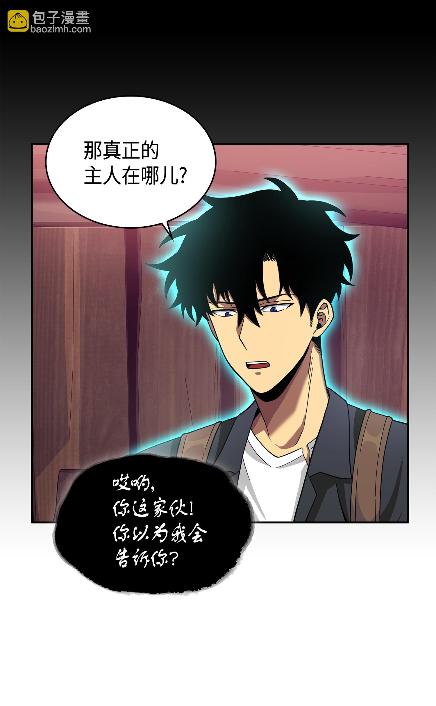 094 继续逼问5