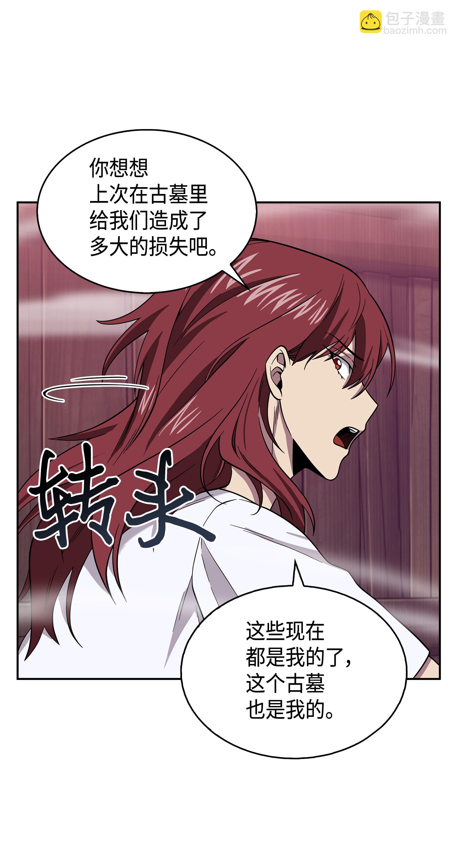 094 继续逼问55