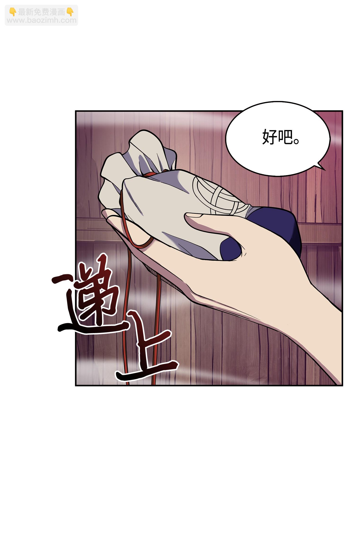 094 继续逼问65