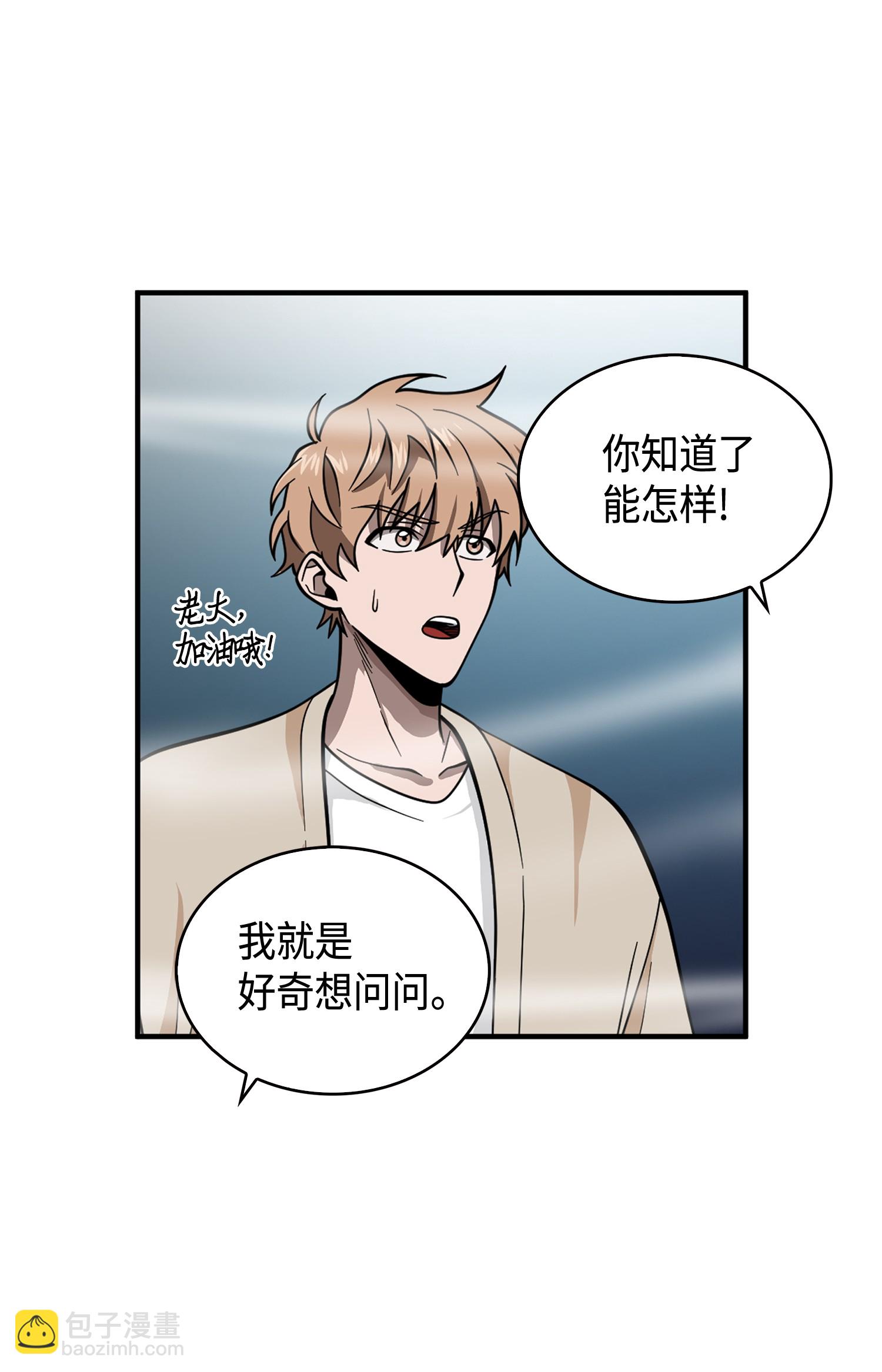 094 继续逼问72