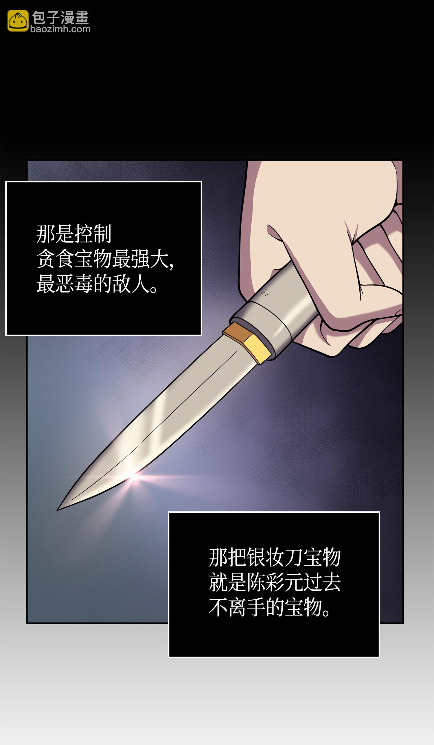094 继续逼问76