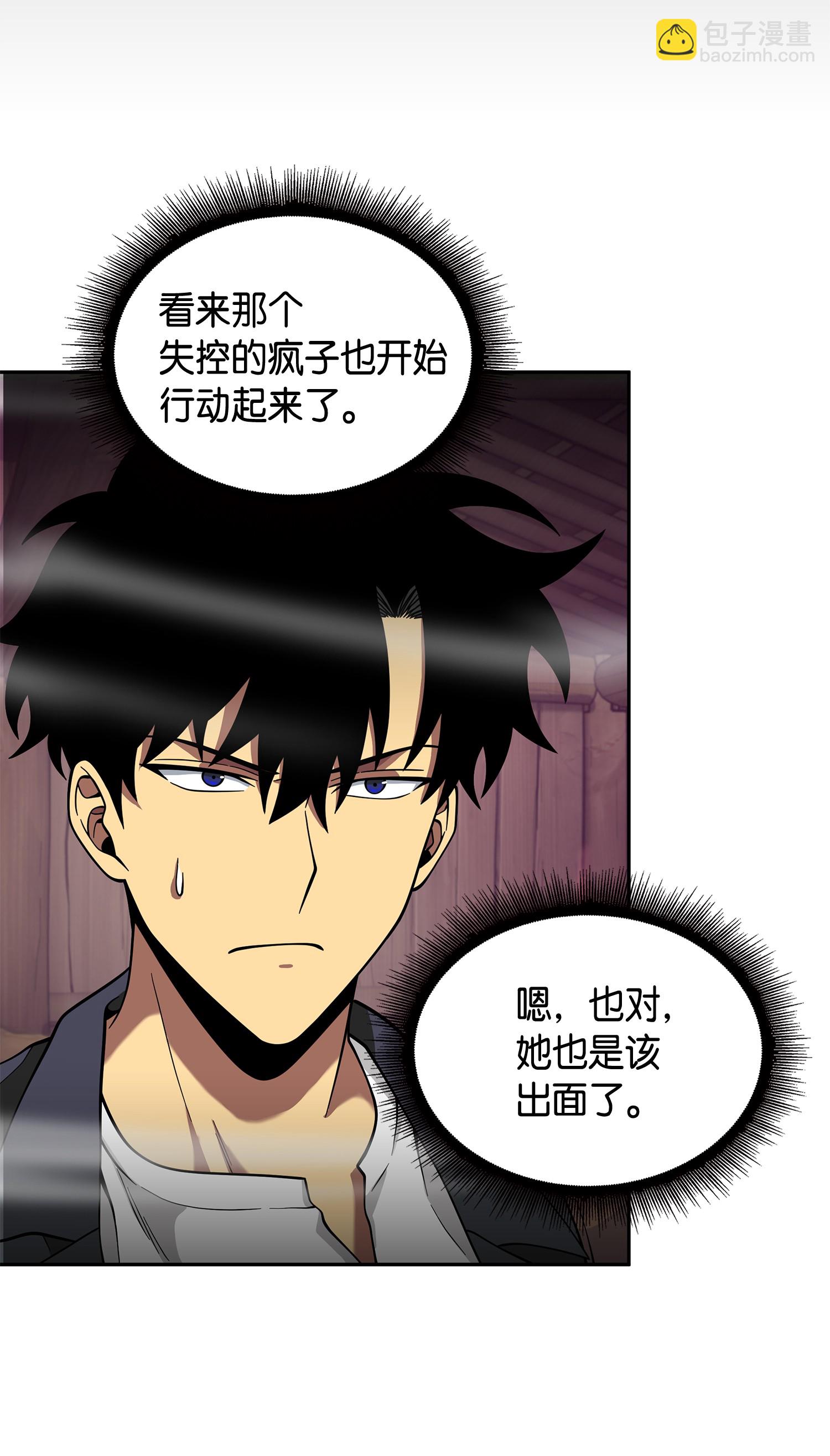 094 继续逼问77
