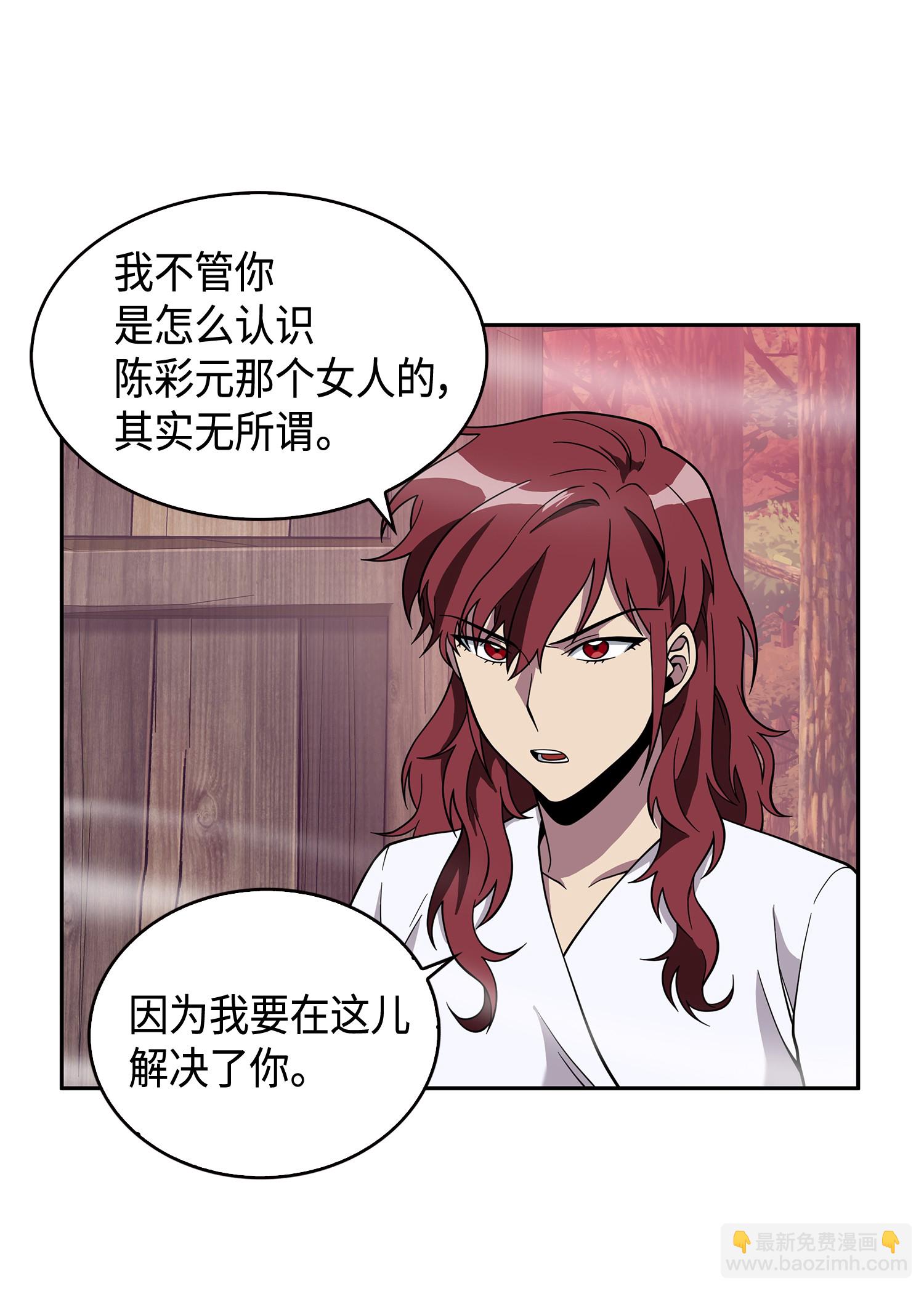 094 继续逼问79