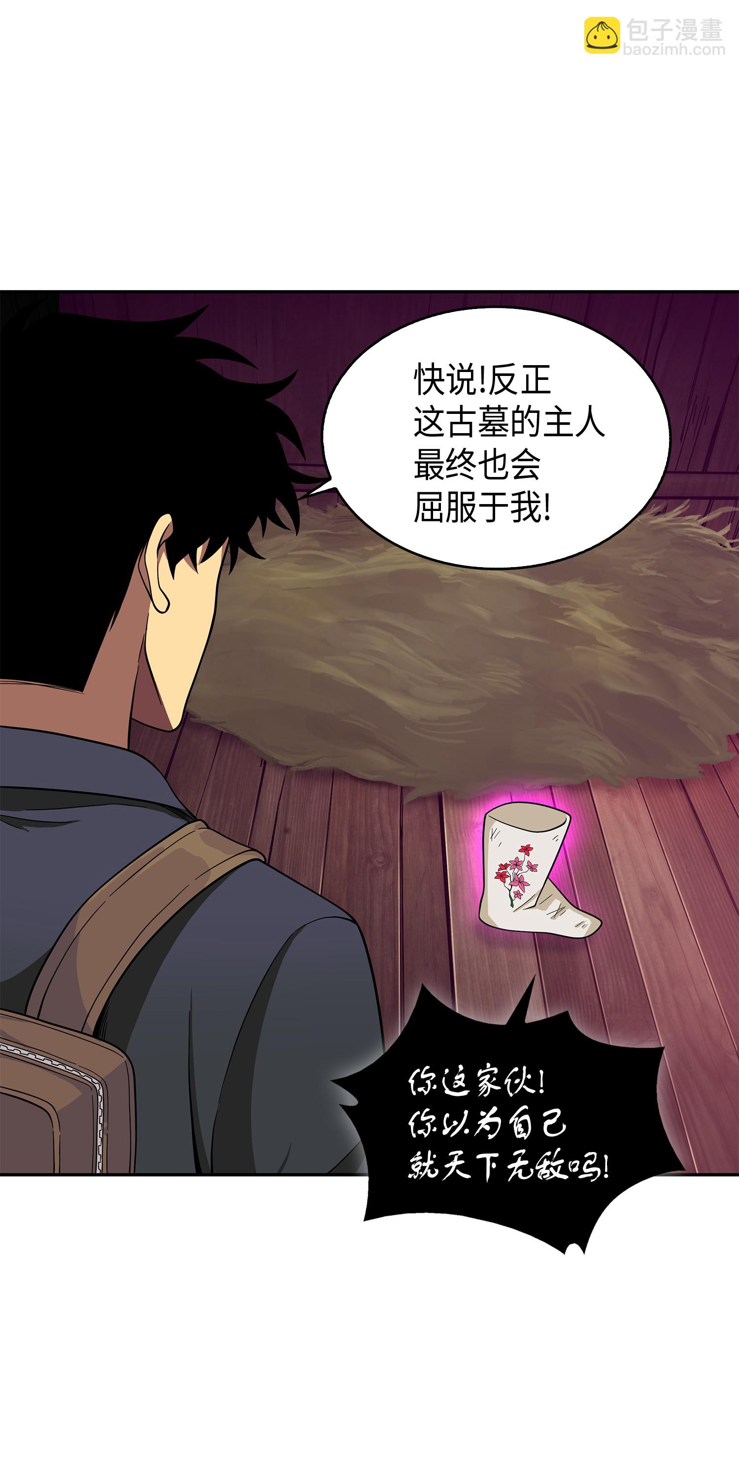 094 继续逼问9