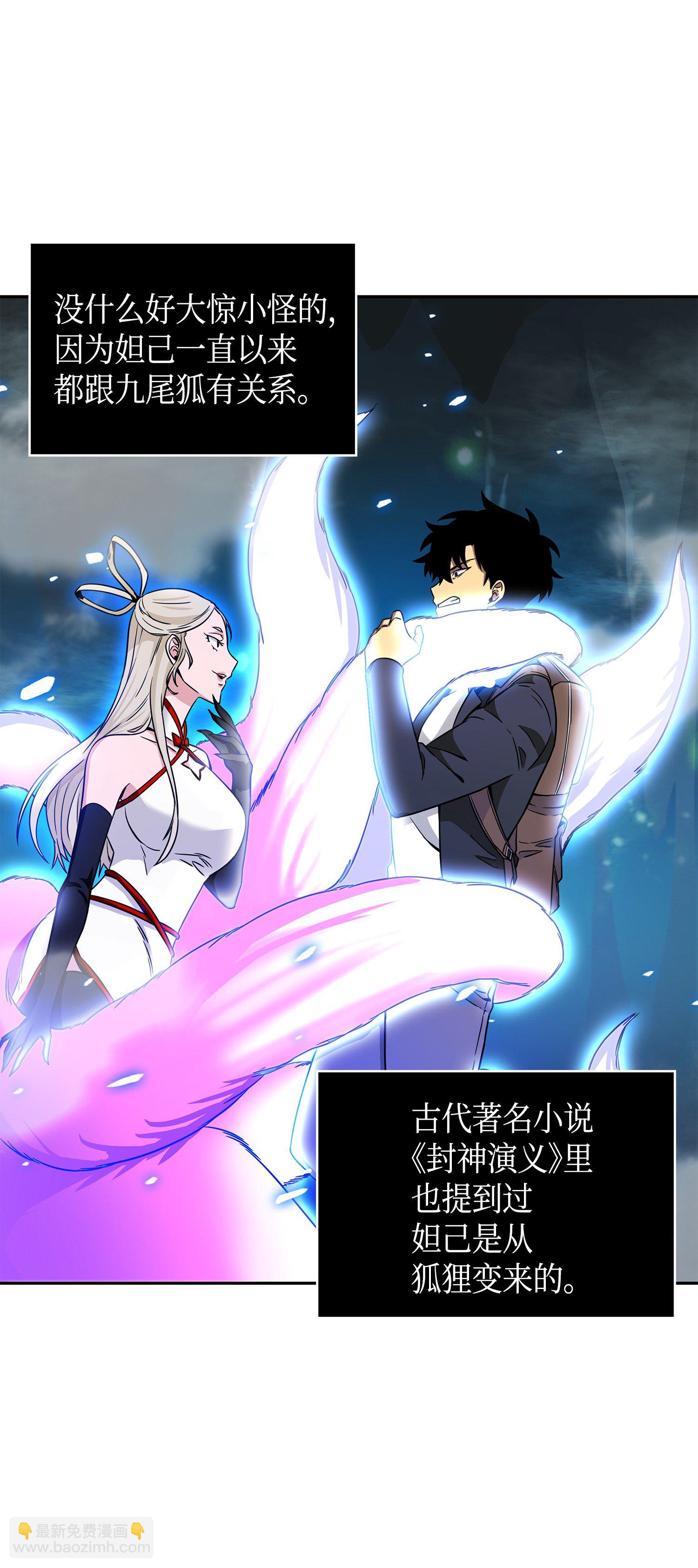 096 妲己宝物39