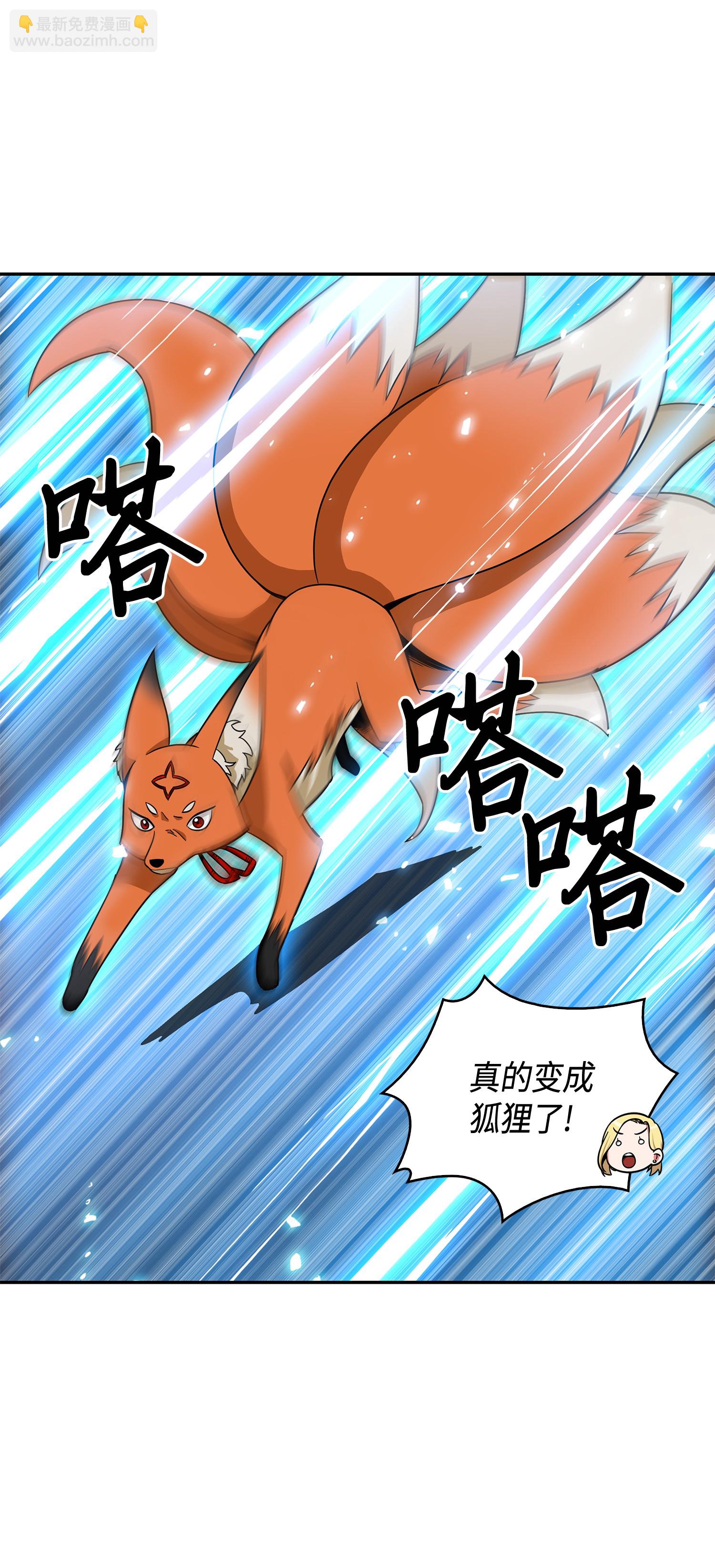 096 妲己宝物75