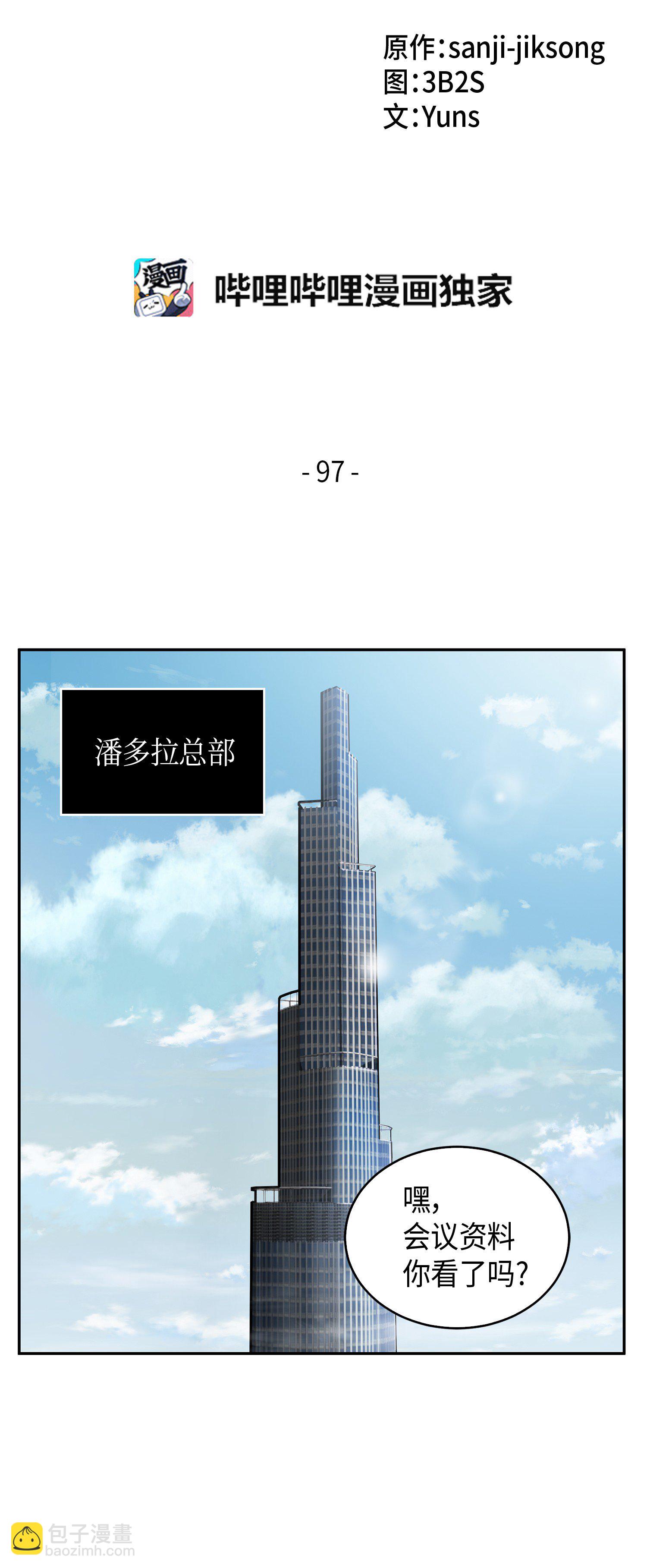 097 终于回家了1