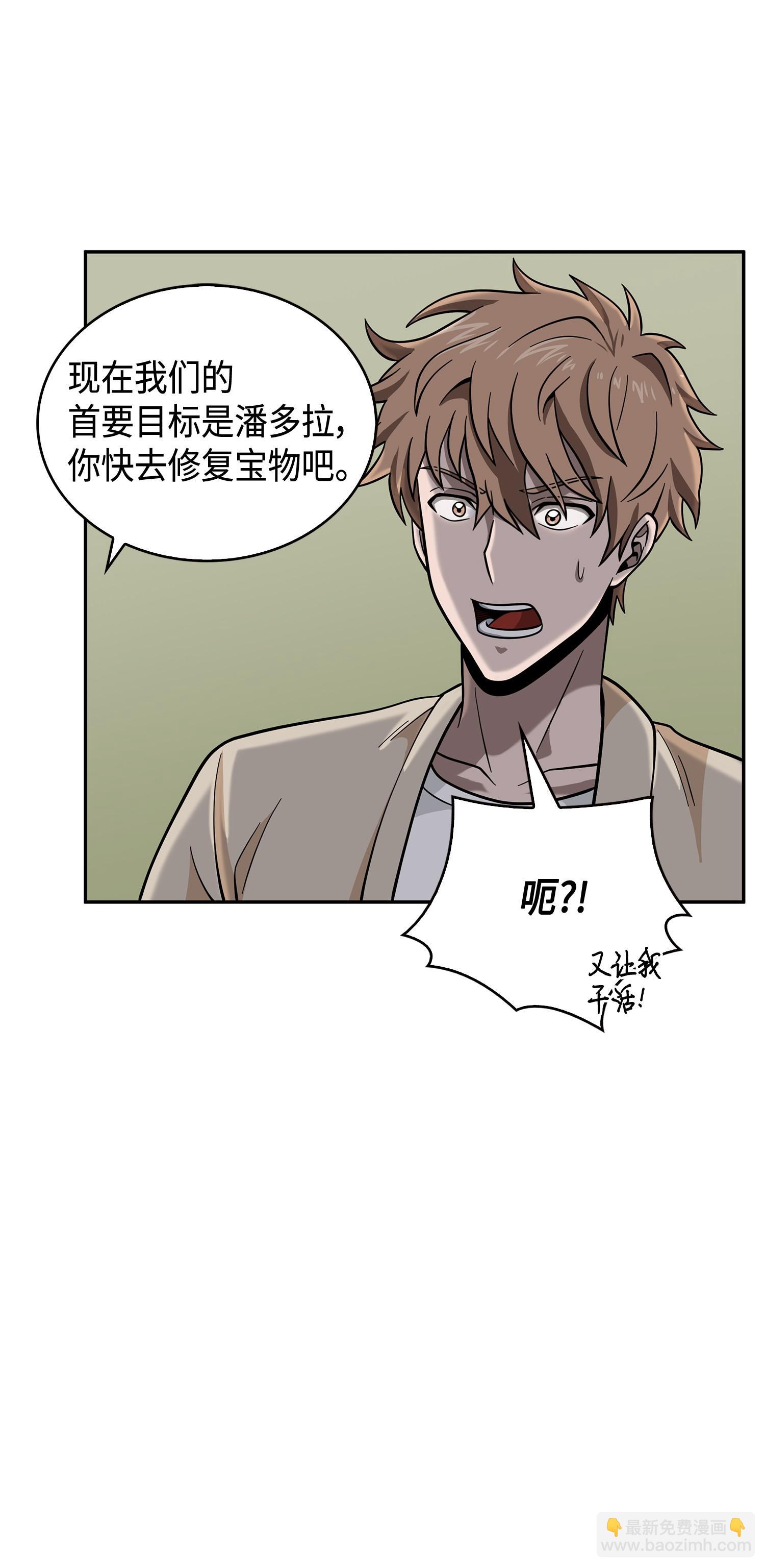 099 设陷潘多拉26