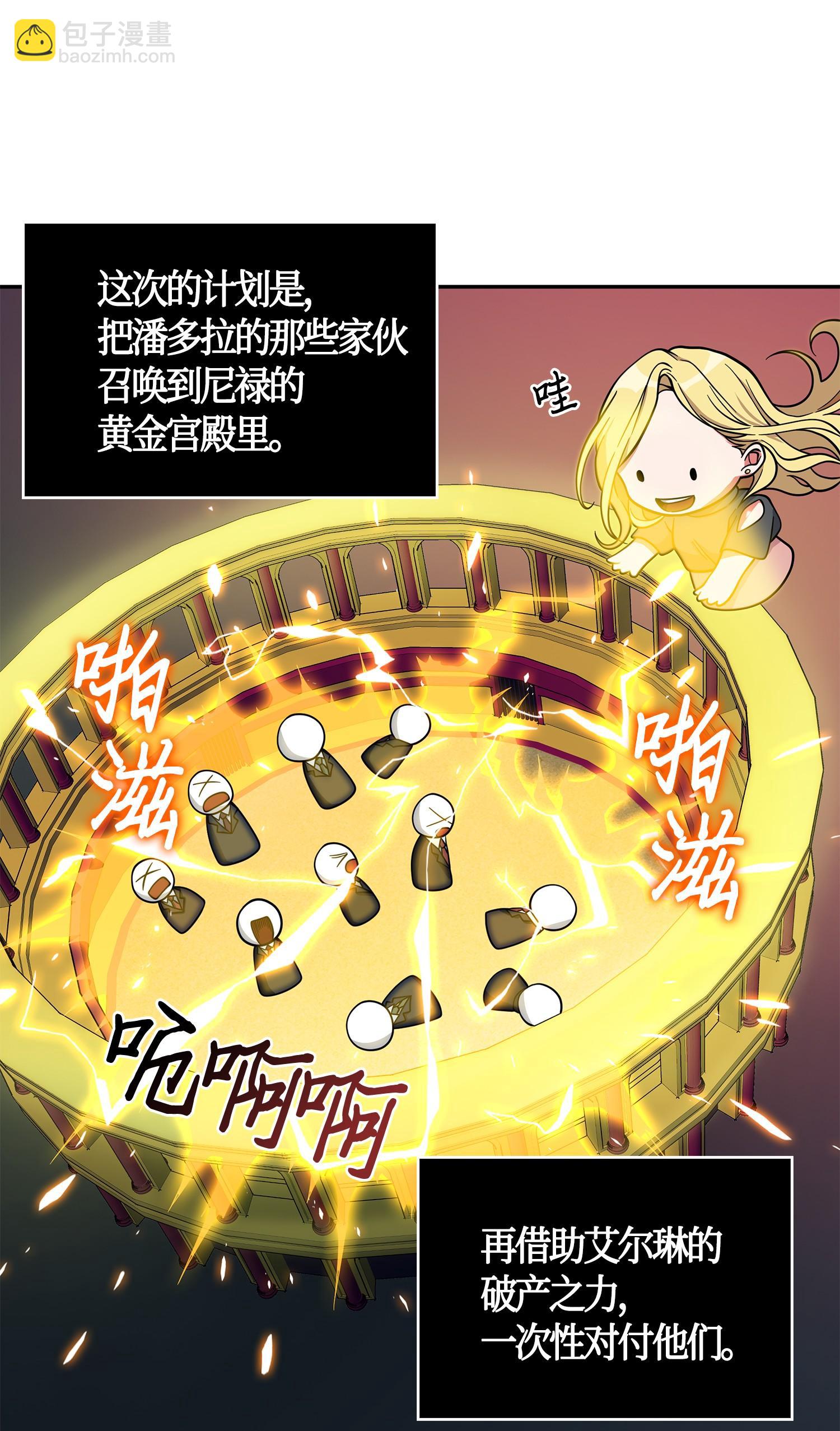 099 设陷潘多拉45