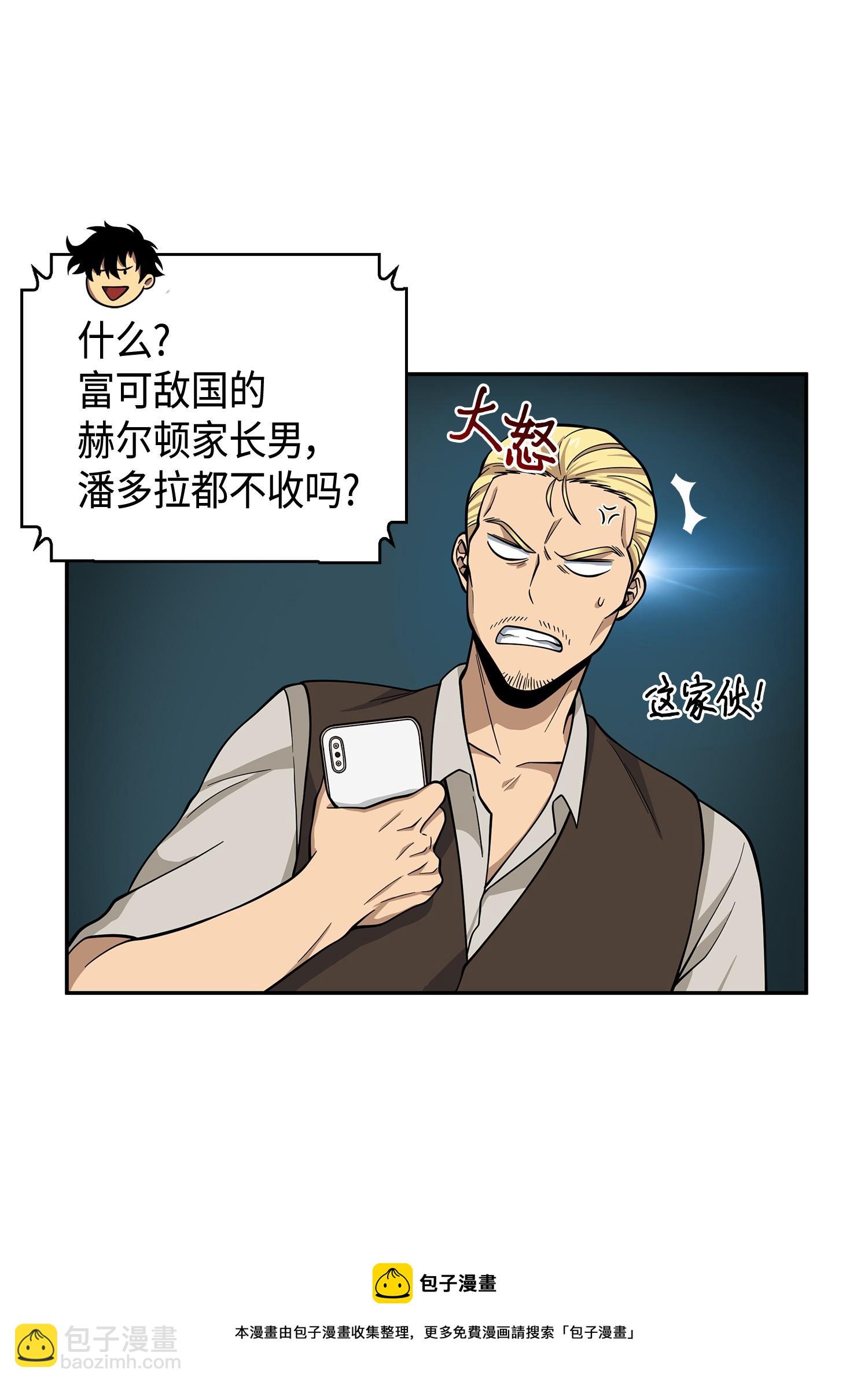 099 设陷潘多拉8