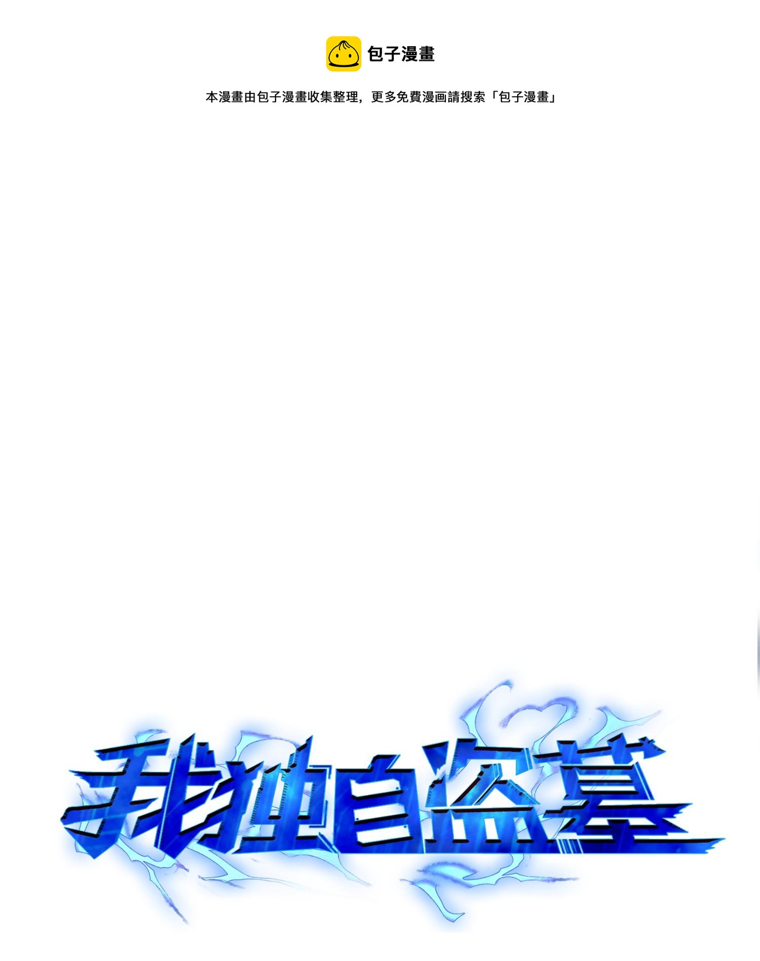 100 大型揭露现场0