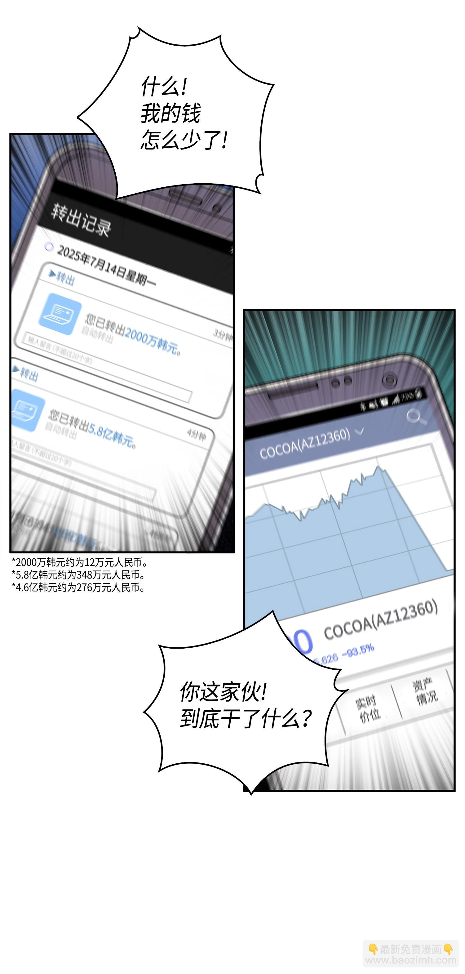 100 大型揭露现场42