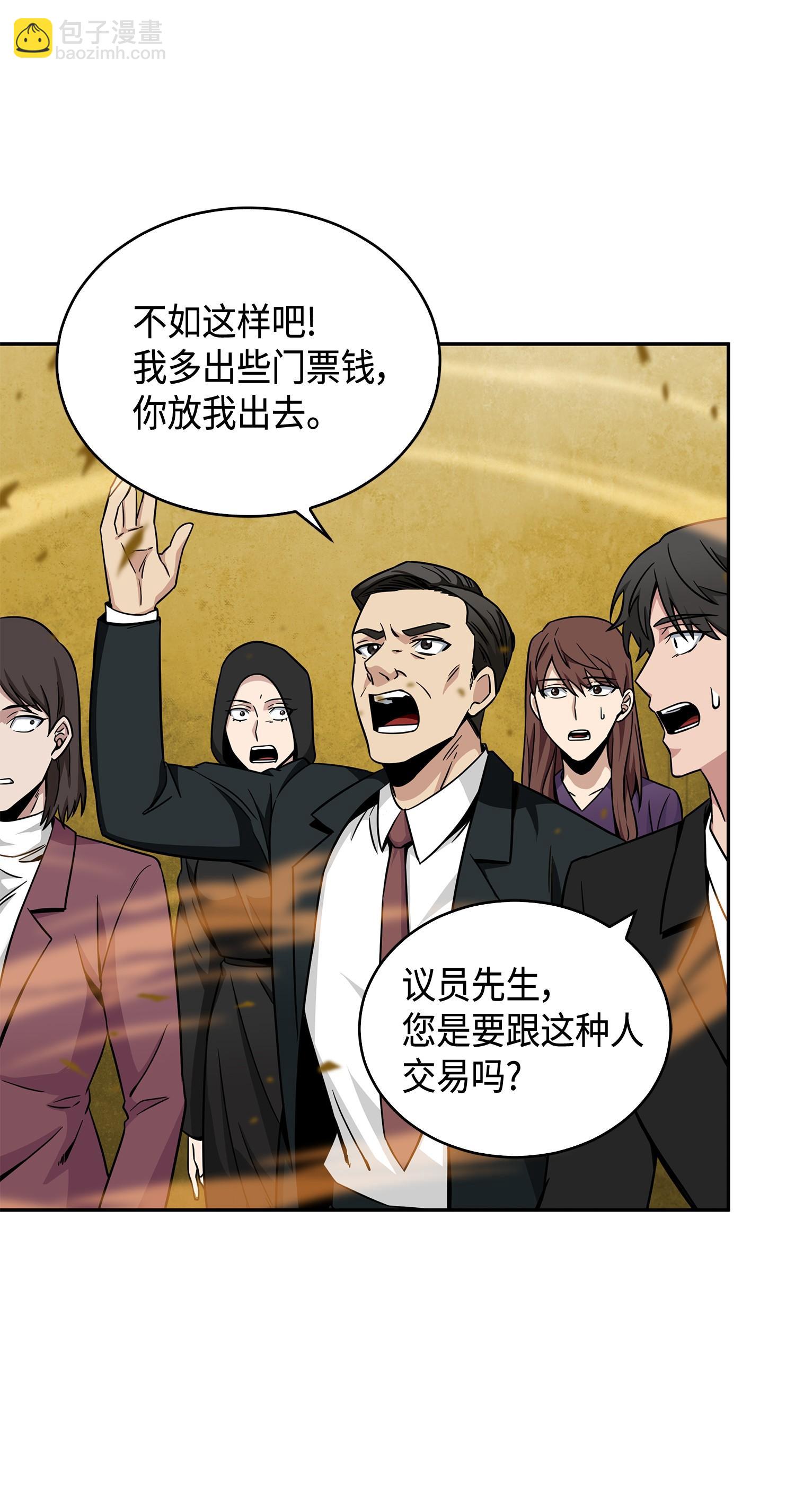 100 大型揭露现场49