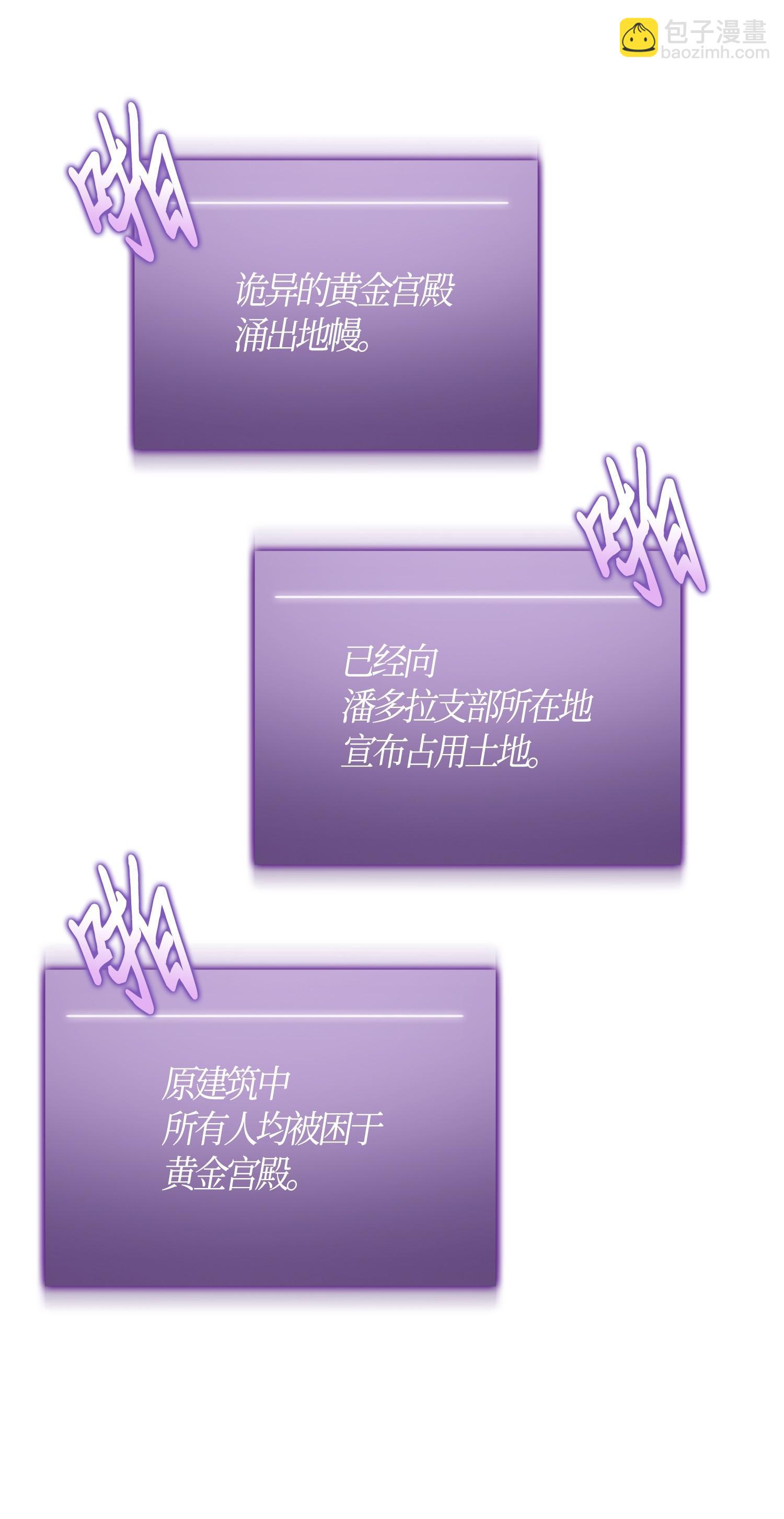 100 大型揭露现场5