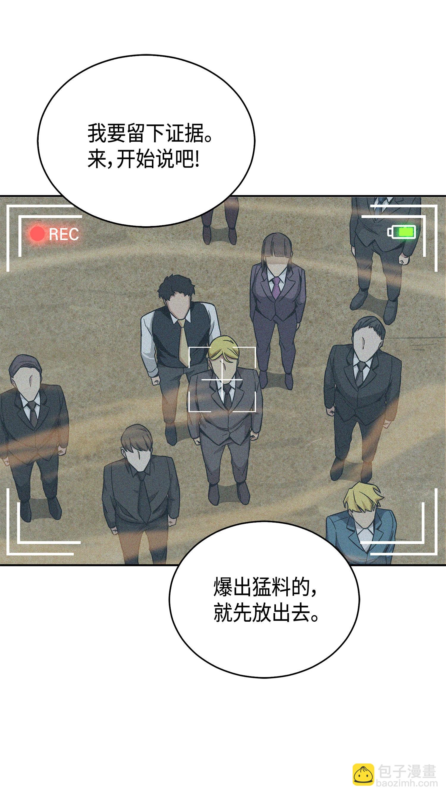 100 大型揭露现场74