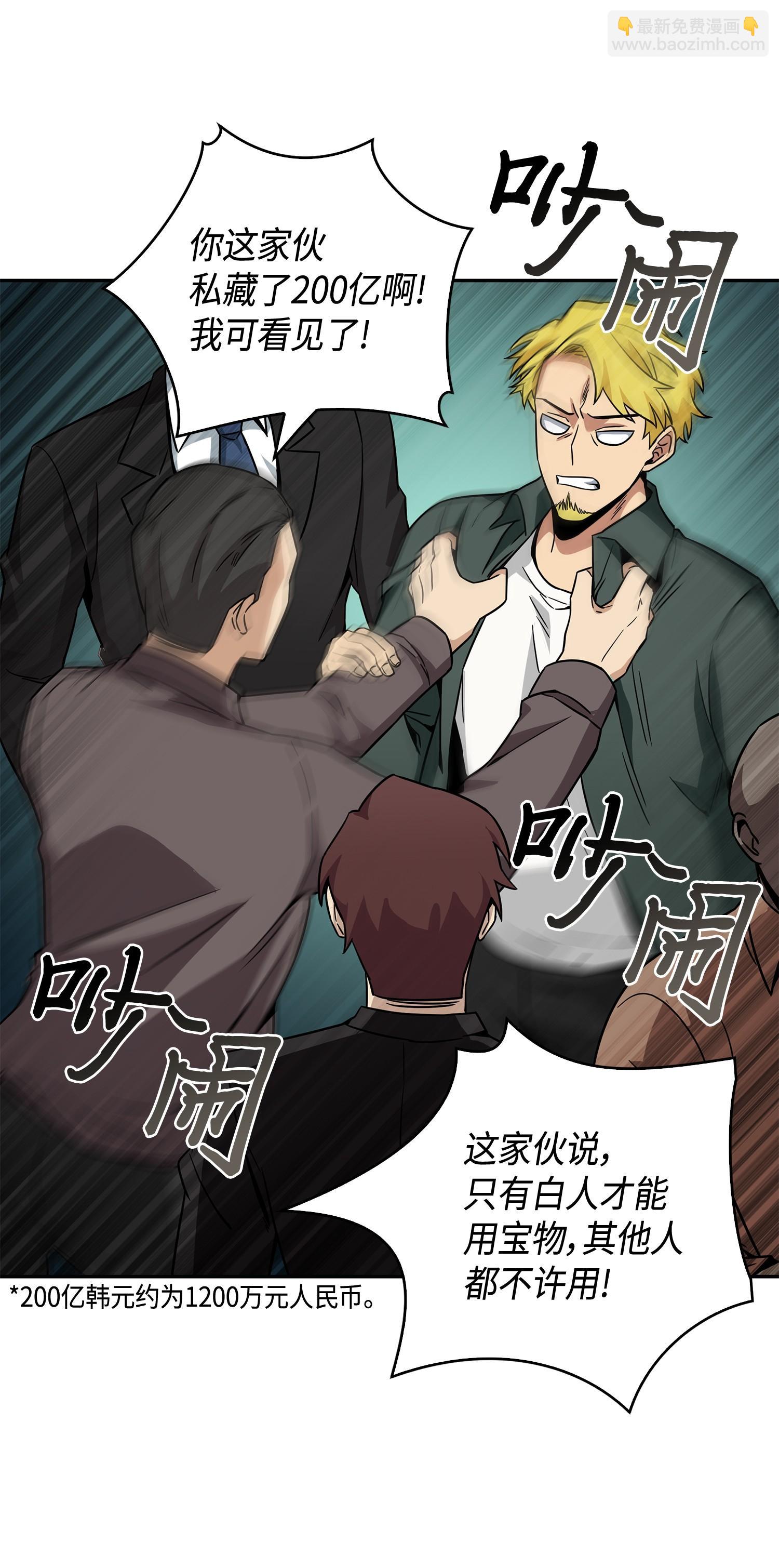 100 大型揭露现场79