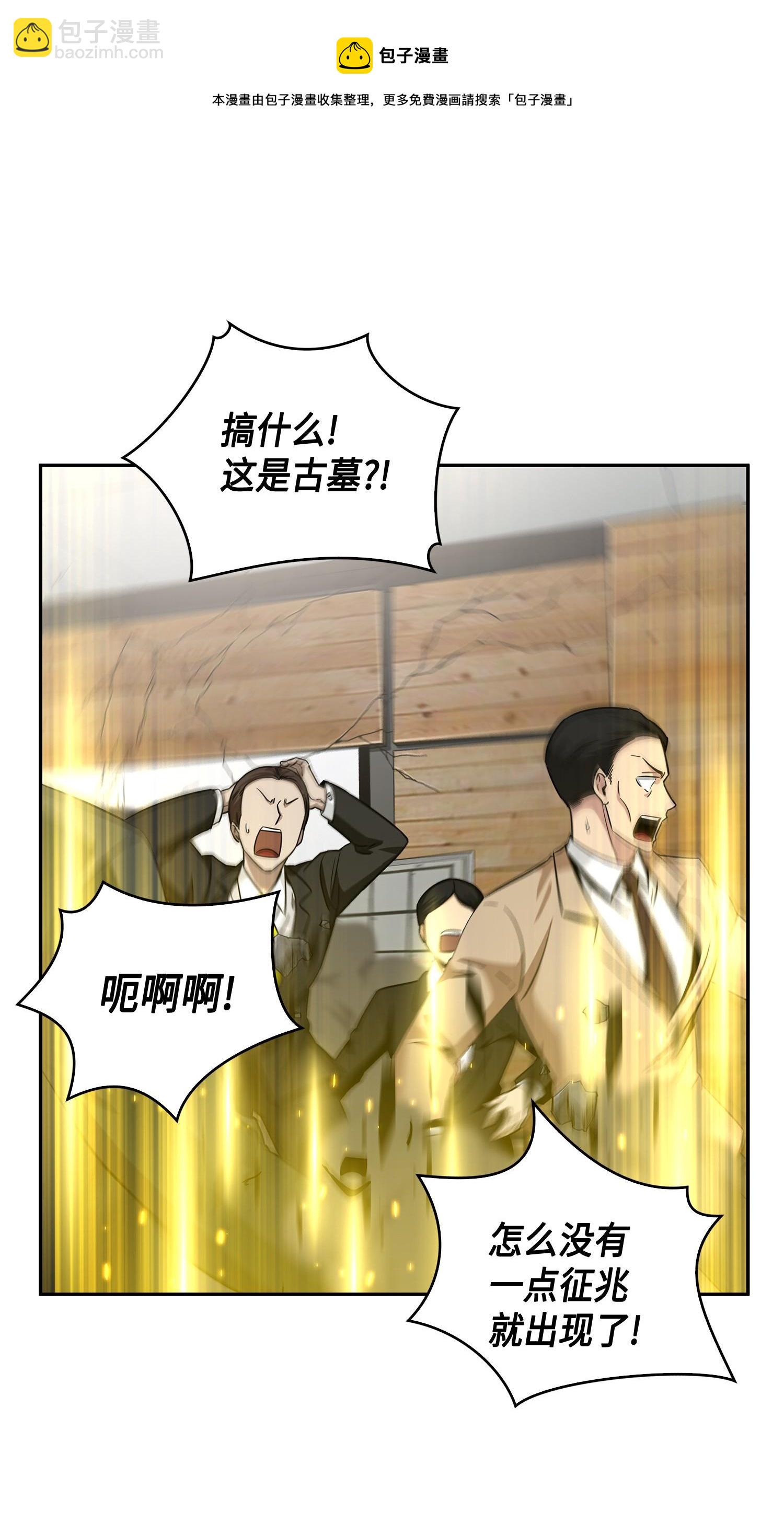 100 大型揭露现场8