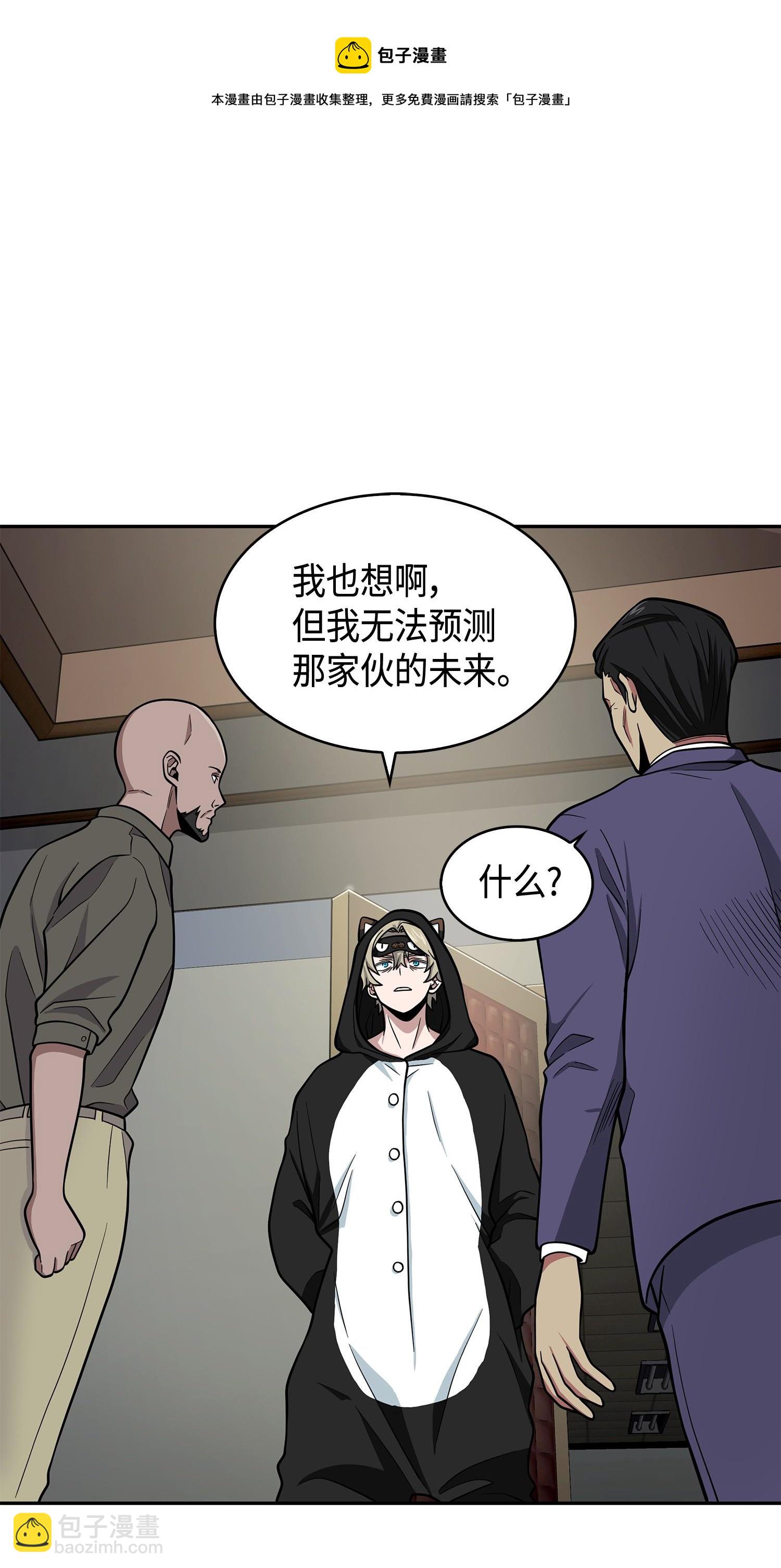 104 命运之神36