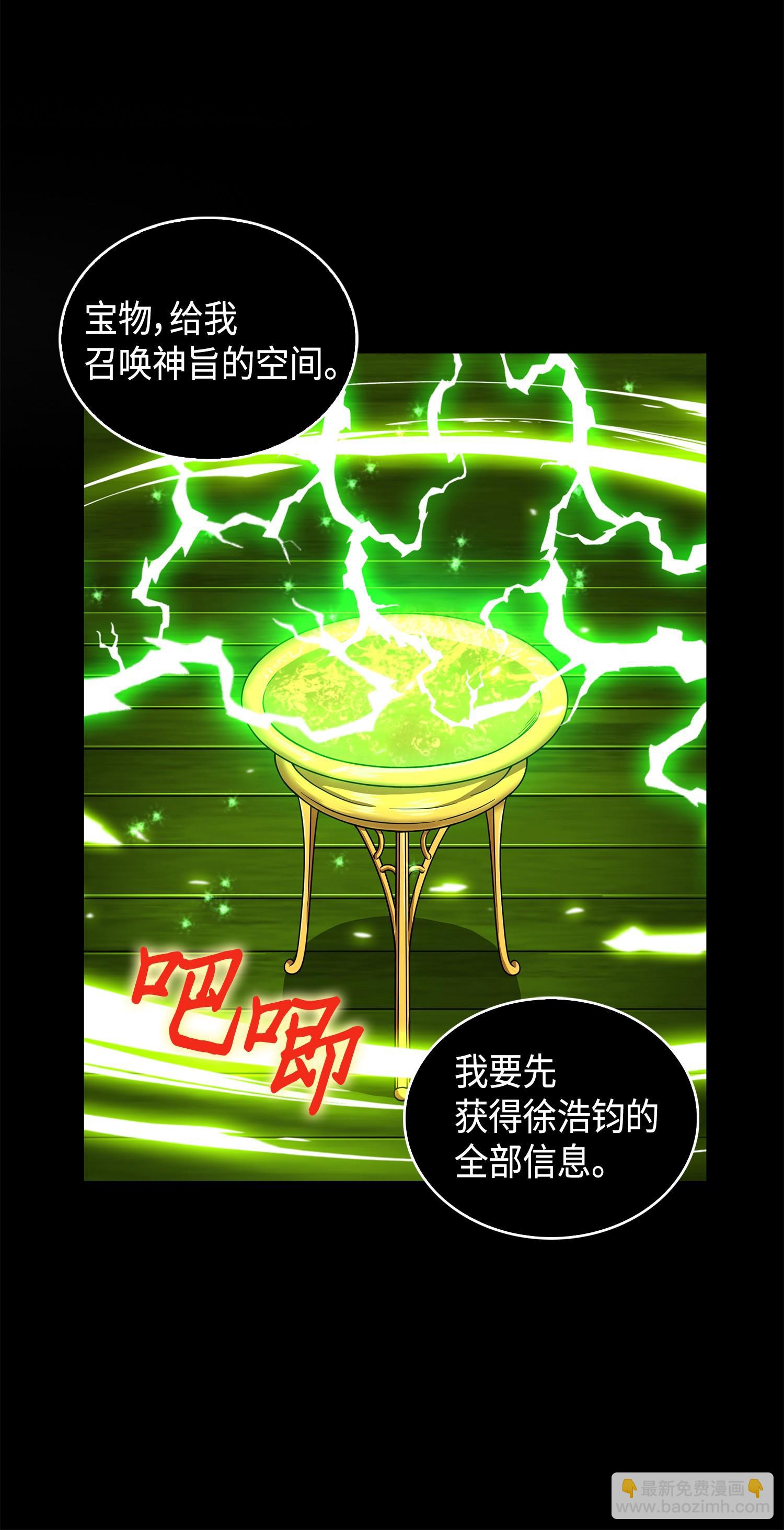 104 命运之神38