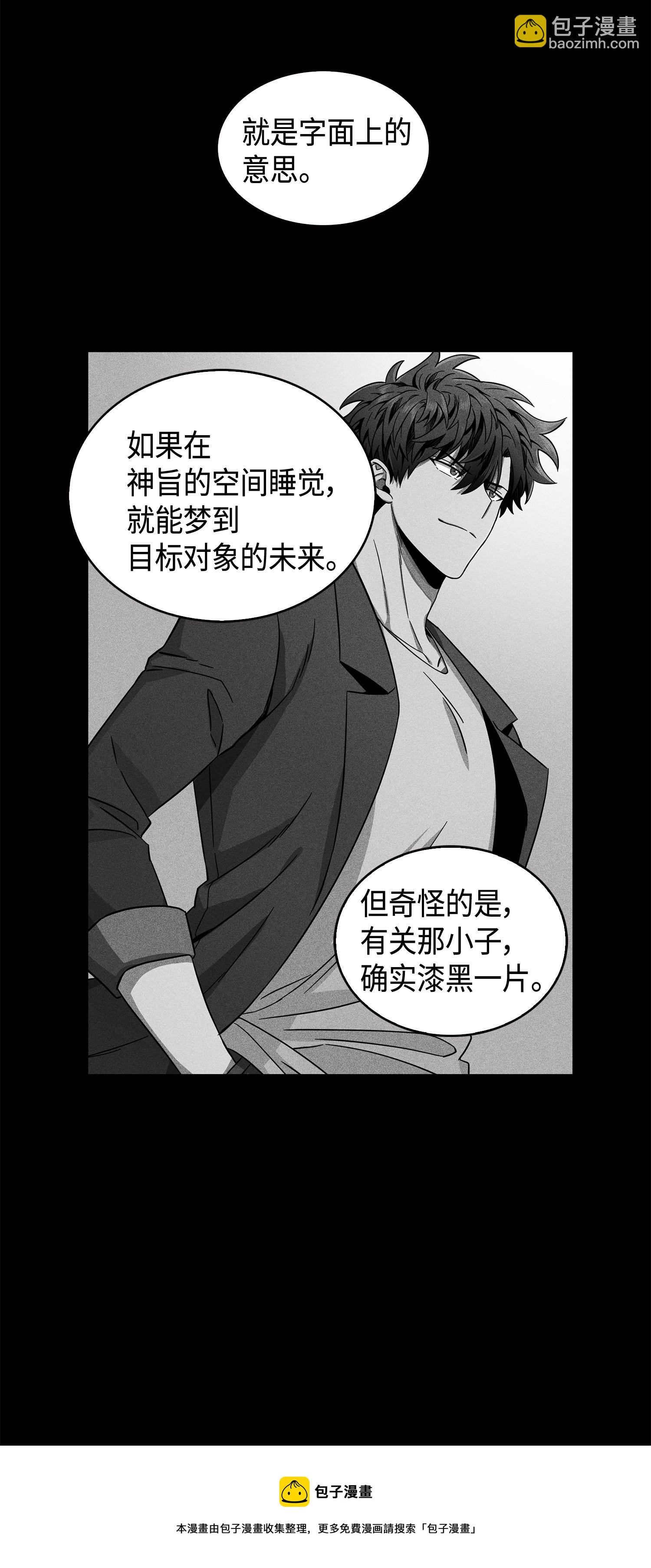 104 命运之神44