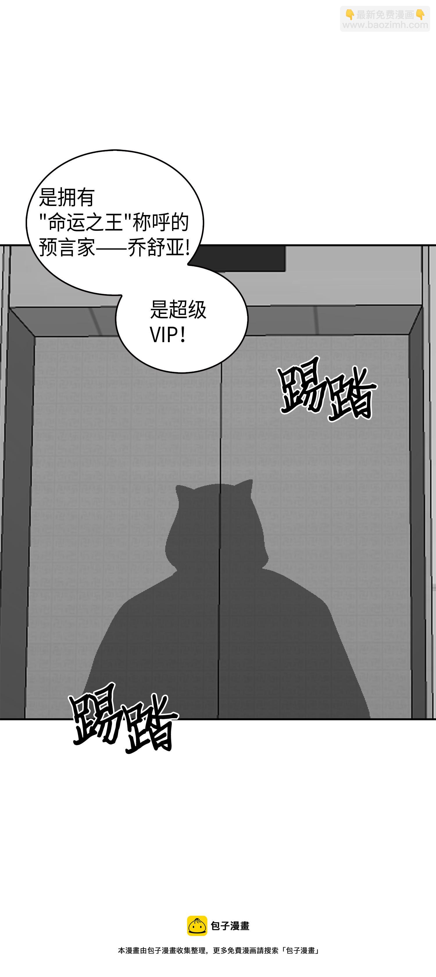 104 命运之神8