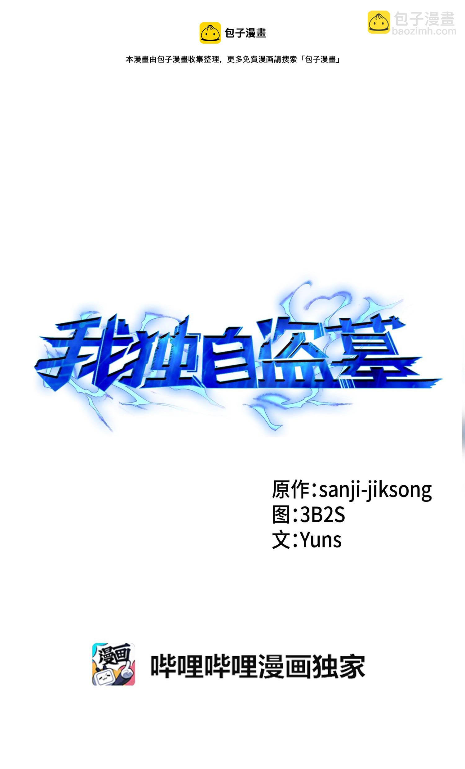 105 被绑架了12