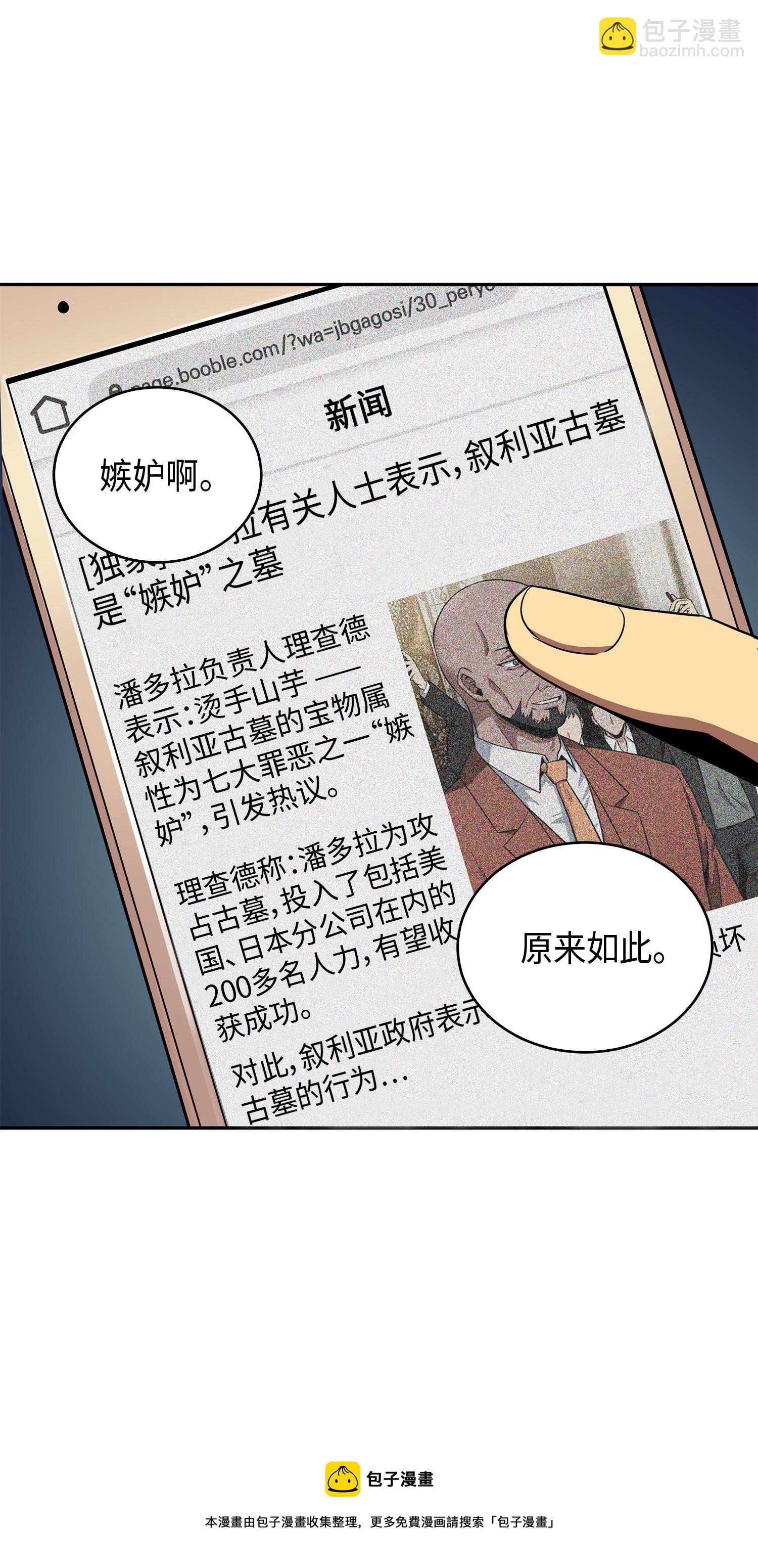 105 被绑架了16
