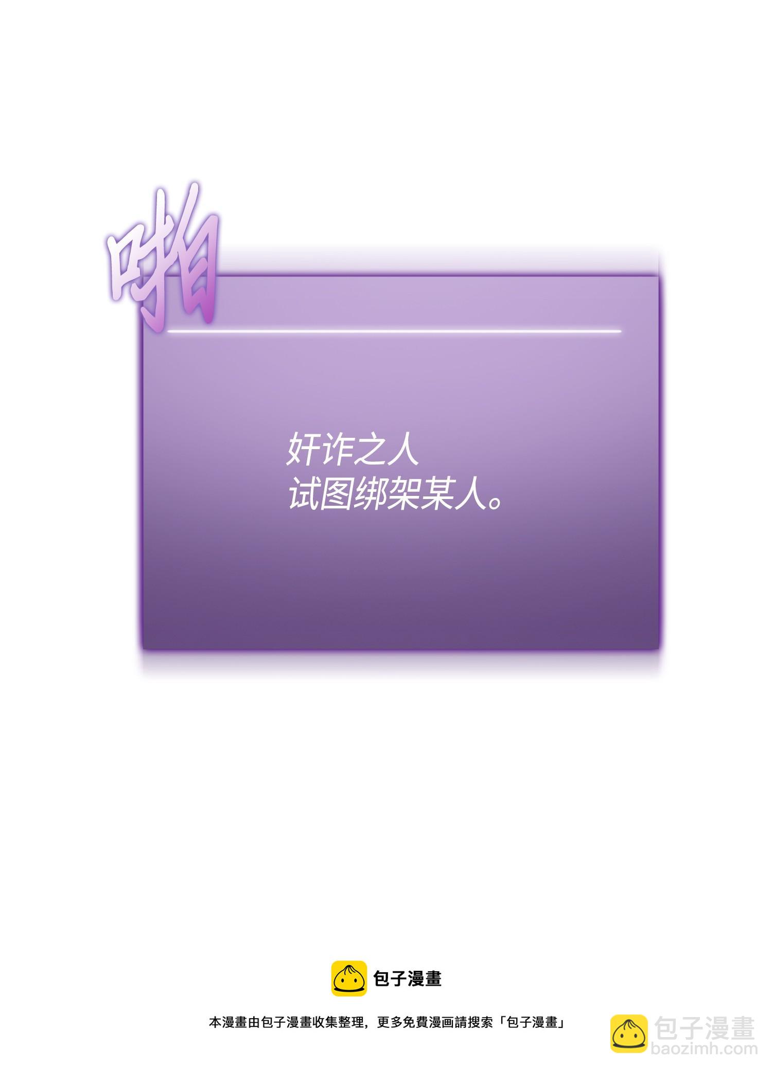 105 被绑架了40