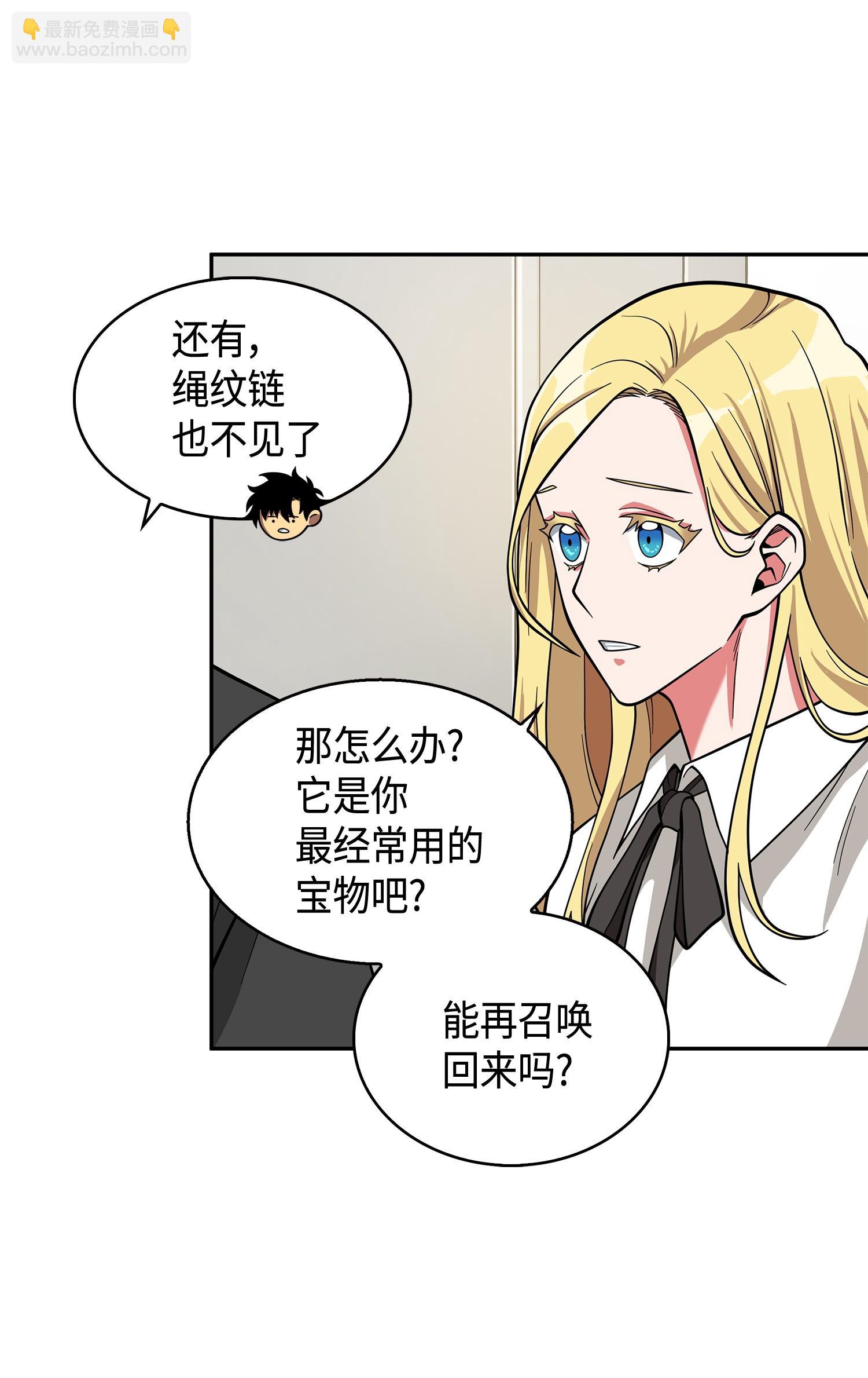 106 交出秘籍26