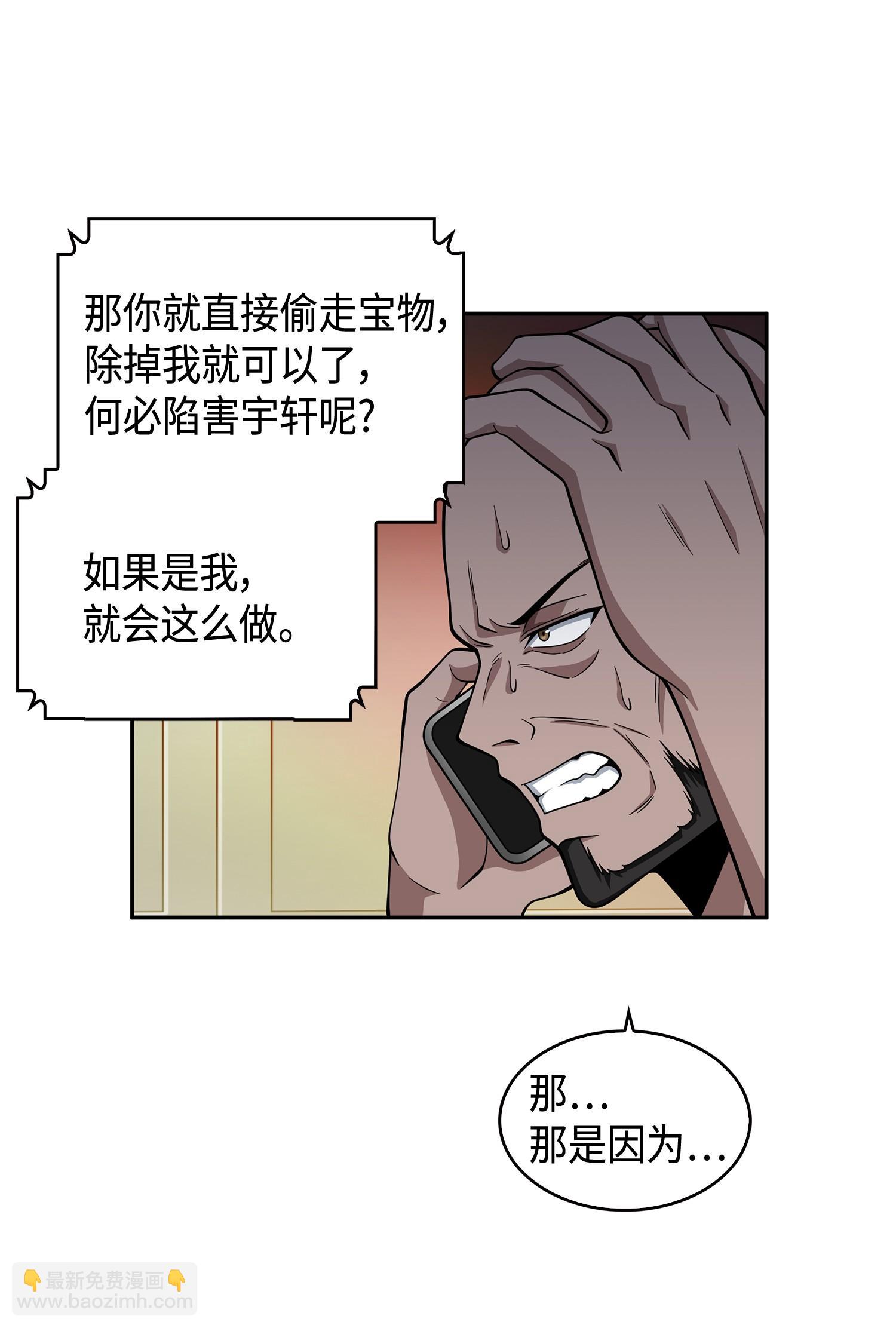 106 交出秘籍57