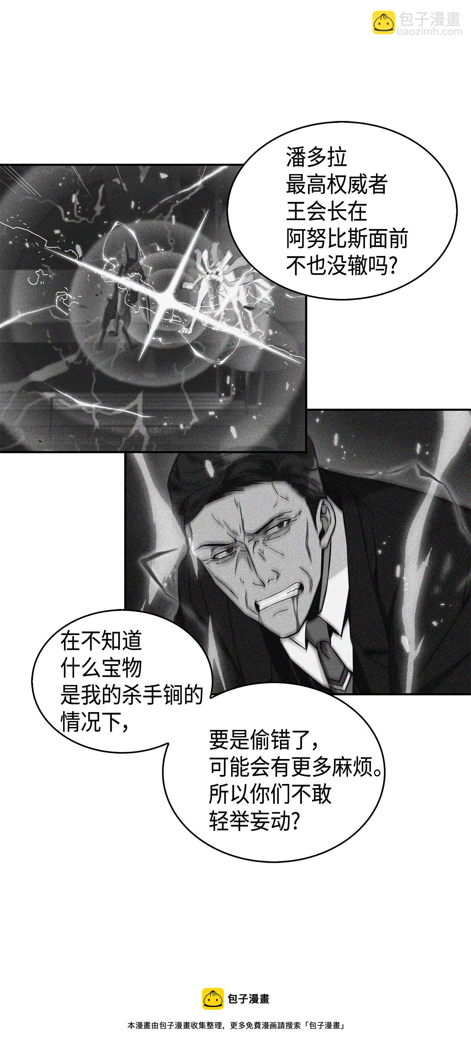 106 交出秘籍60