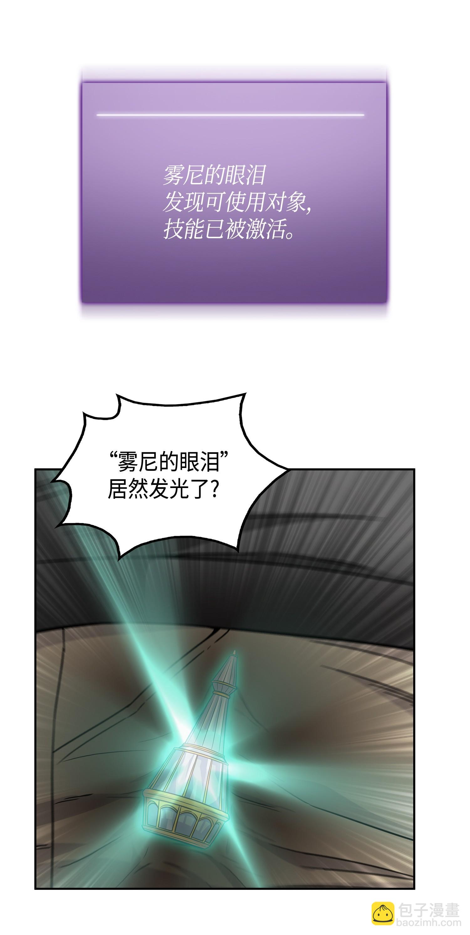 107 雾尼的眼泪79