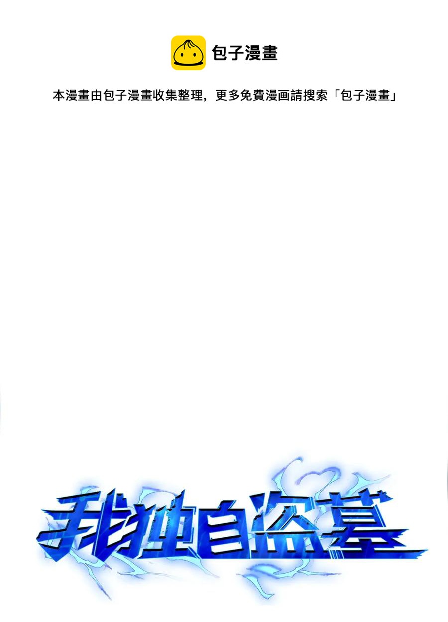 110 贪食宝物参战0
