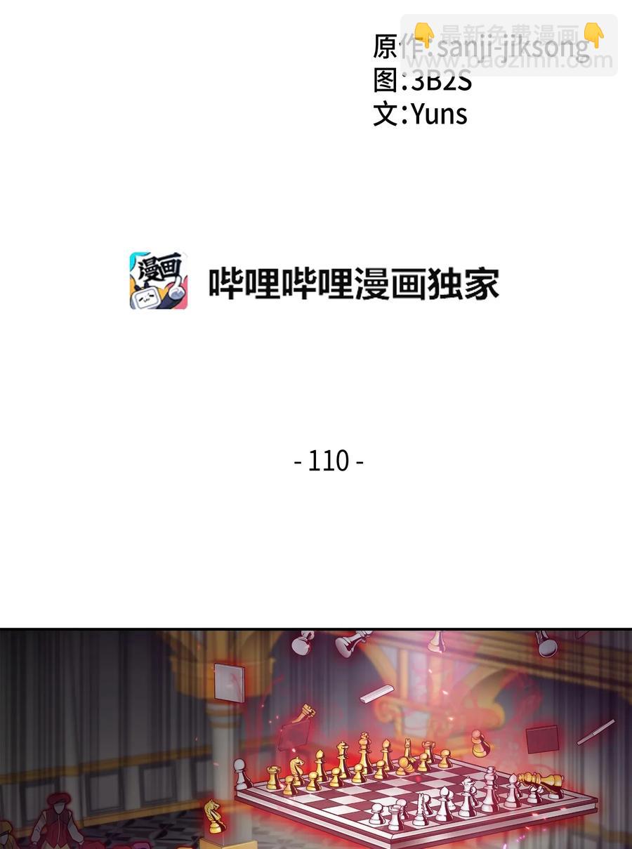 110 贪食宝物参战1