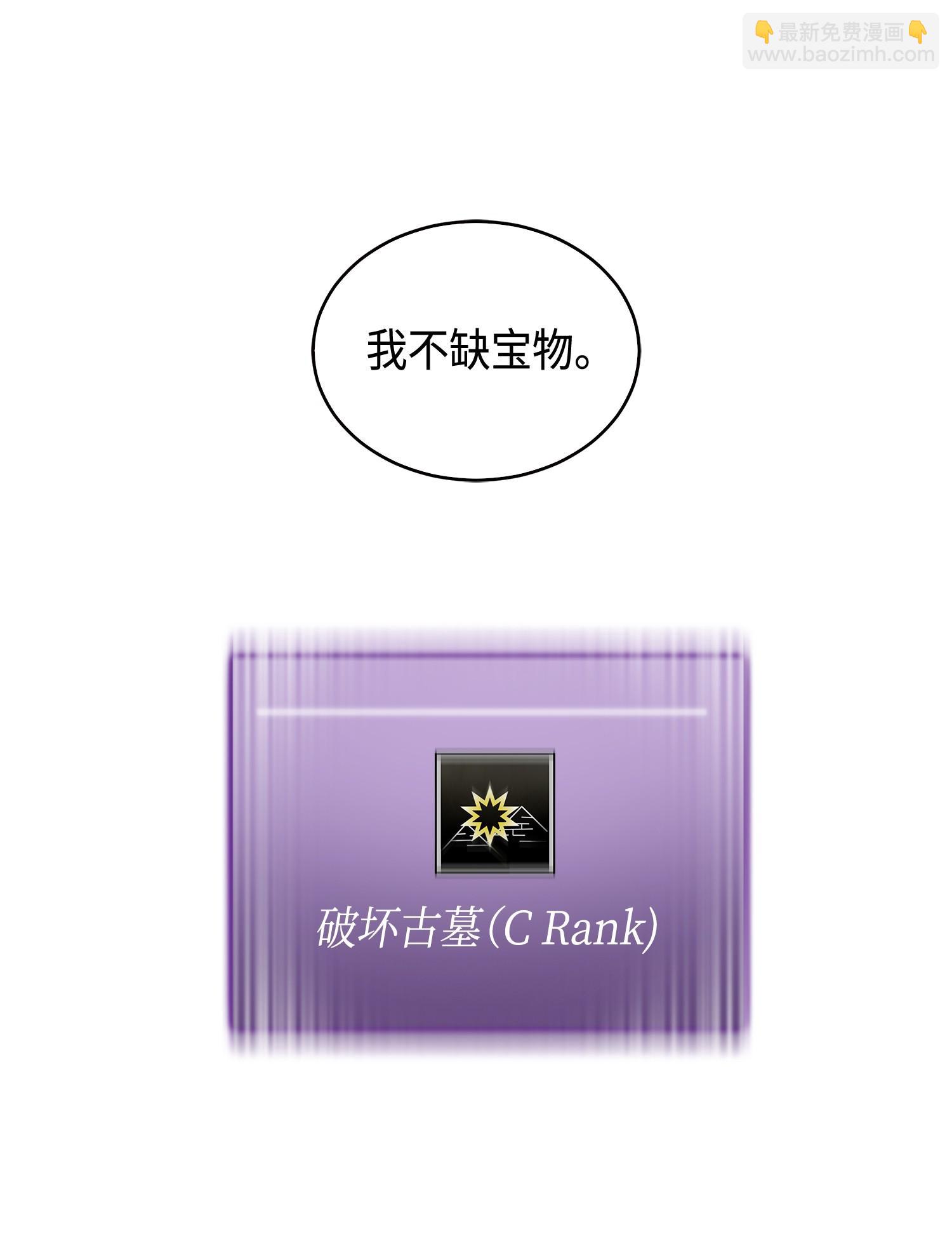 111 破坏古墓81
