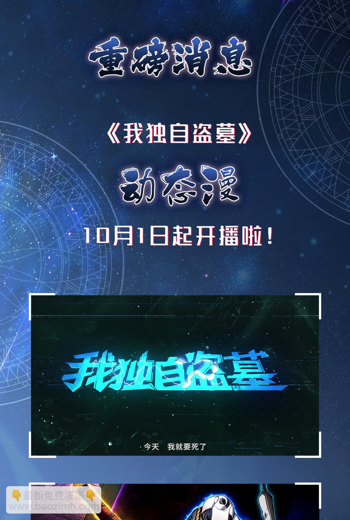 111 破坏古墓85