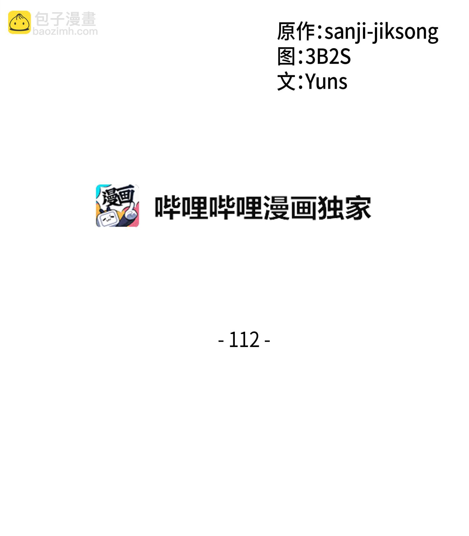112 说出真相1