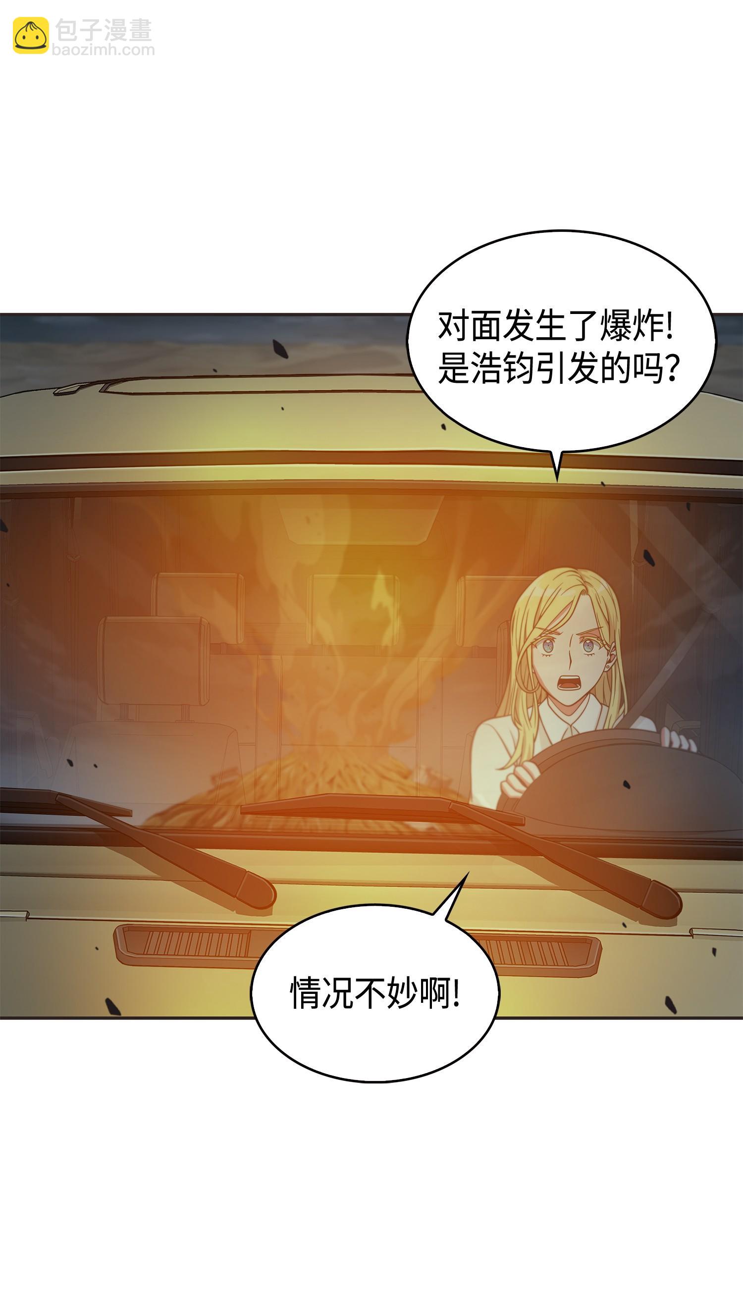 112 说出真相3