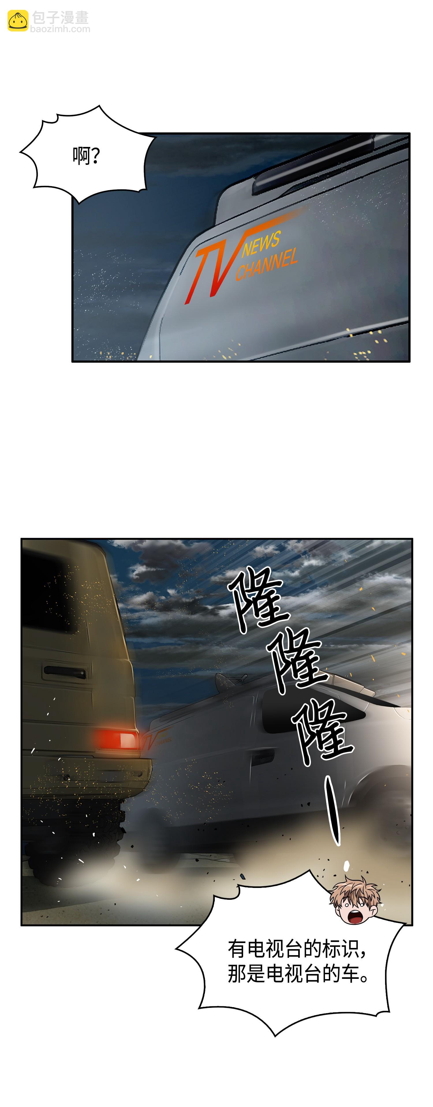 112 说出真相33