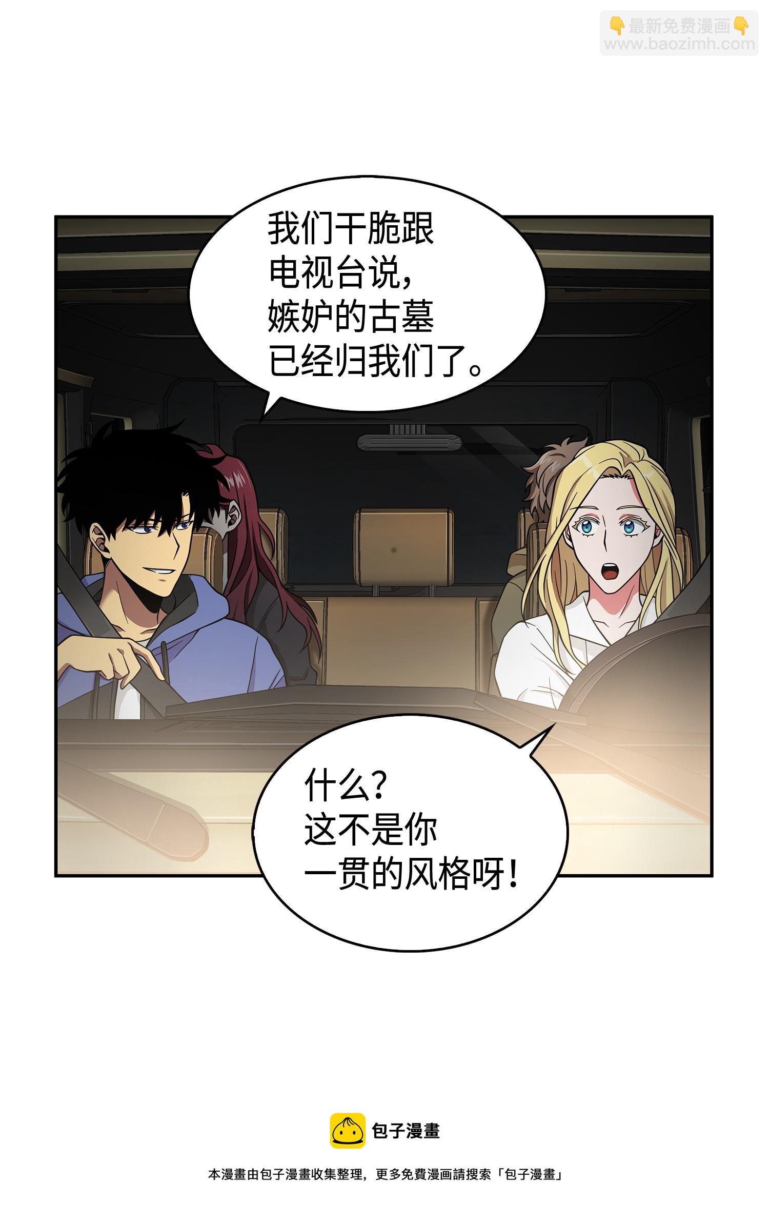 112 说出真相36