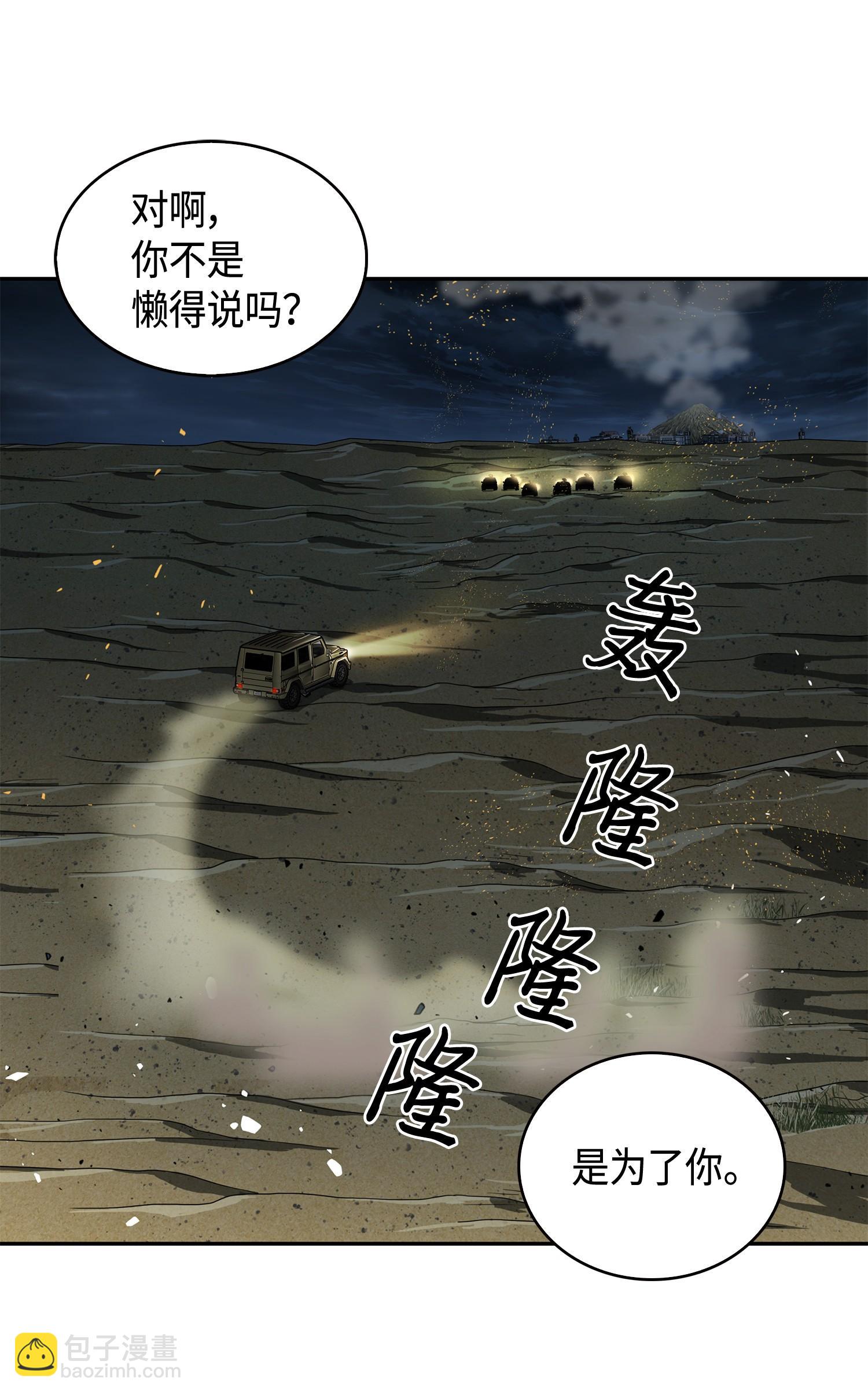 112 说出真相37