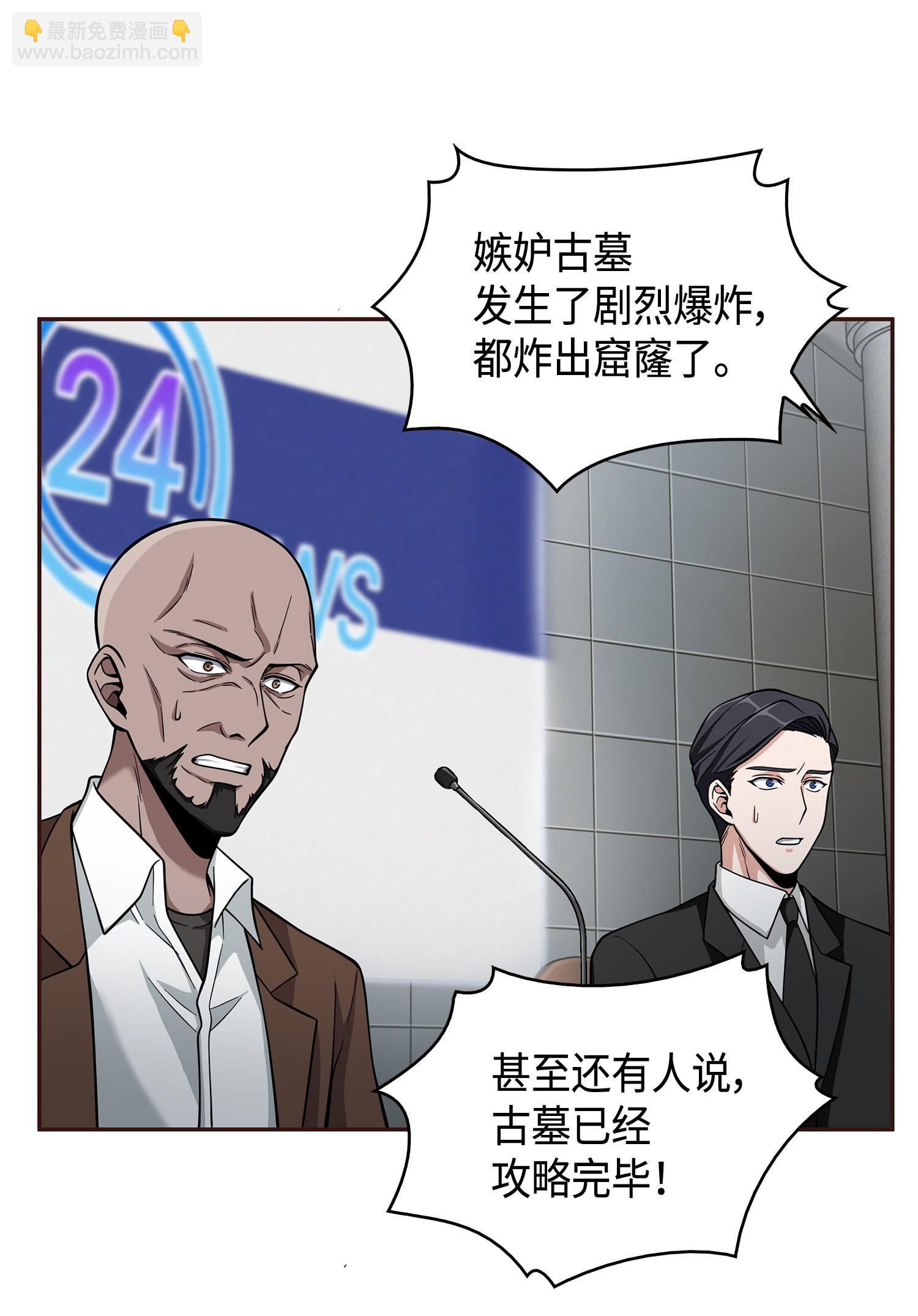 112 说出真相66