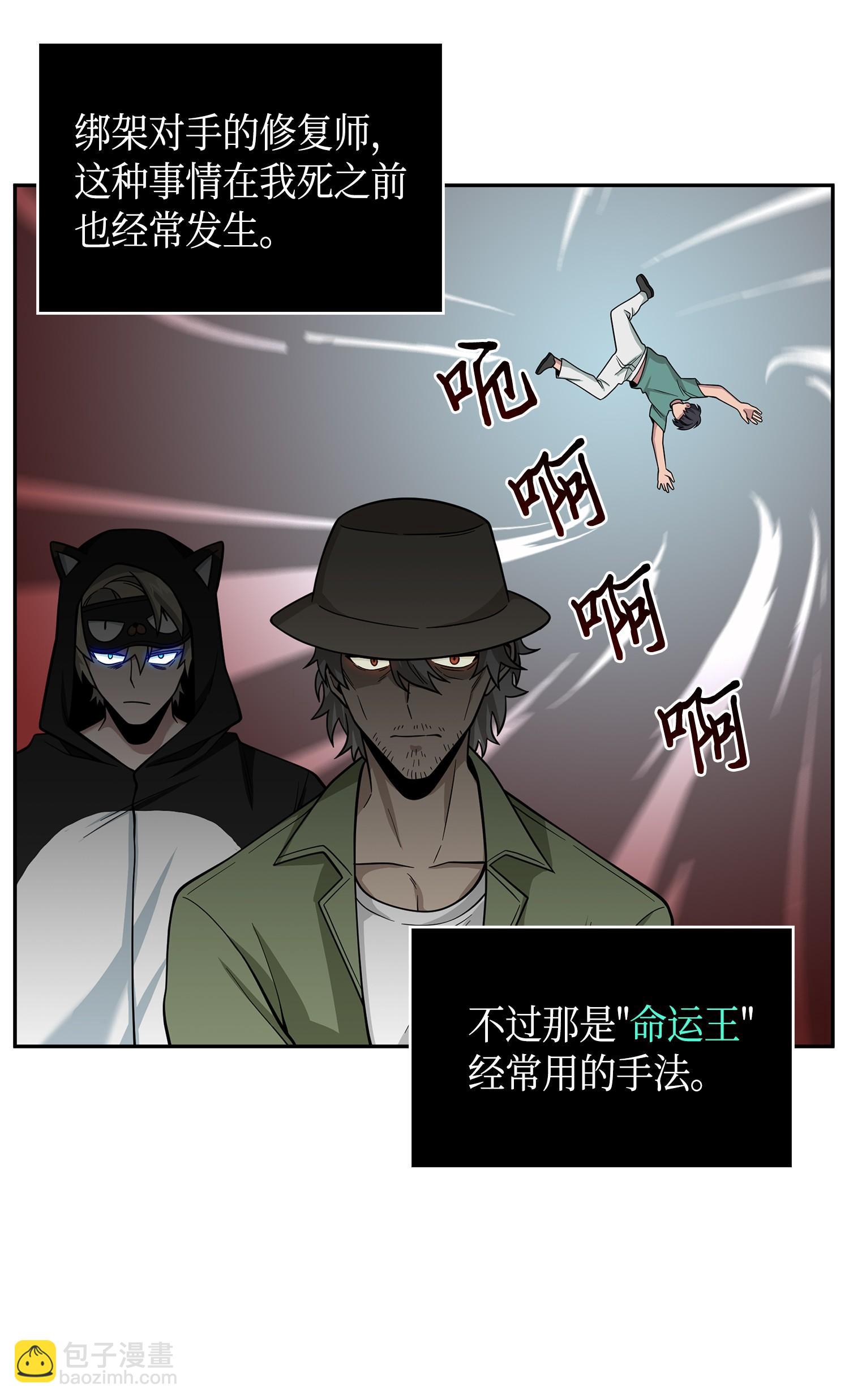 112 说出真相77